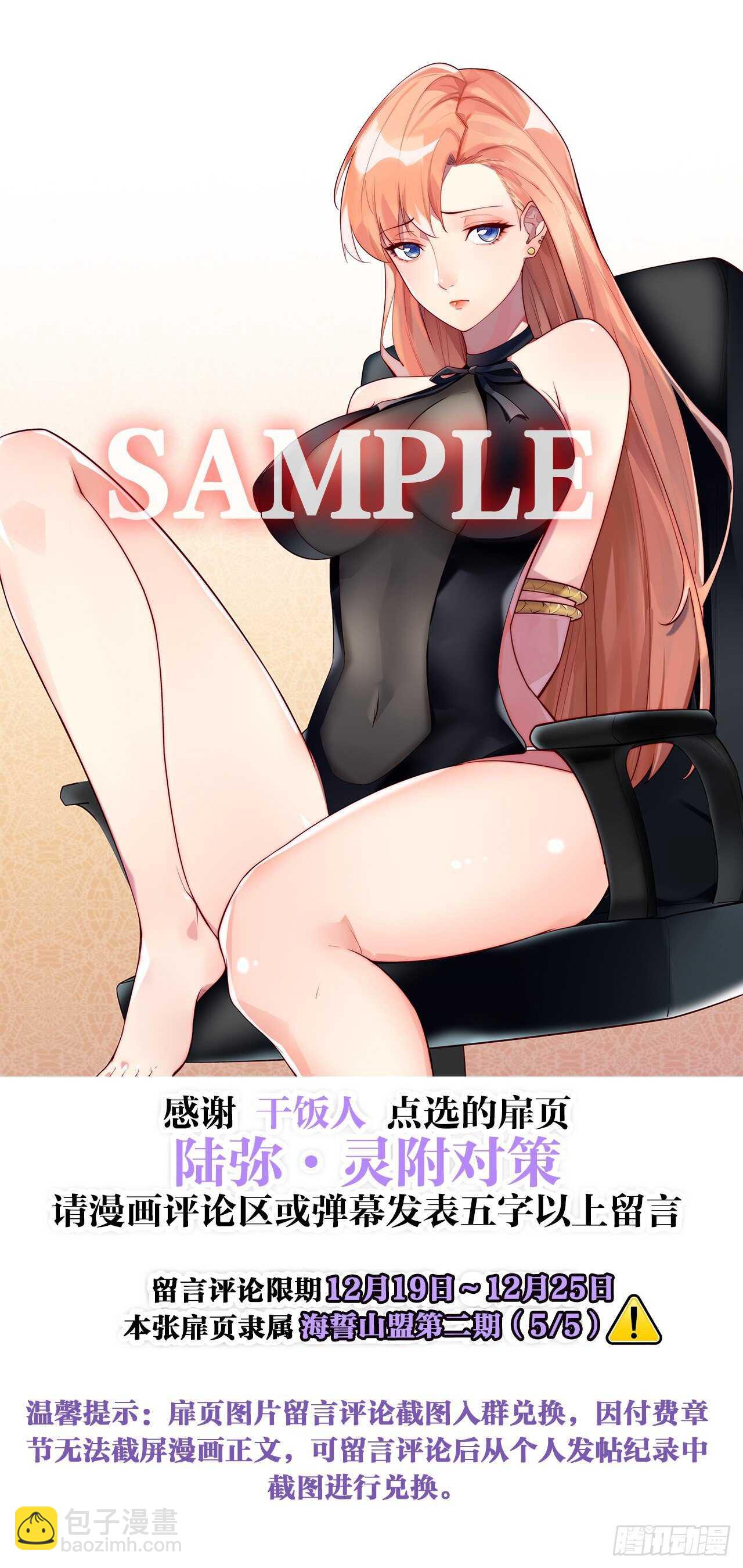 初入地府-第129话