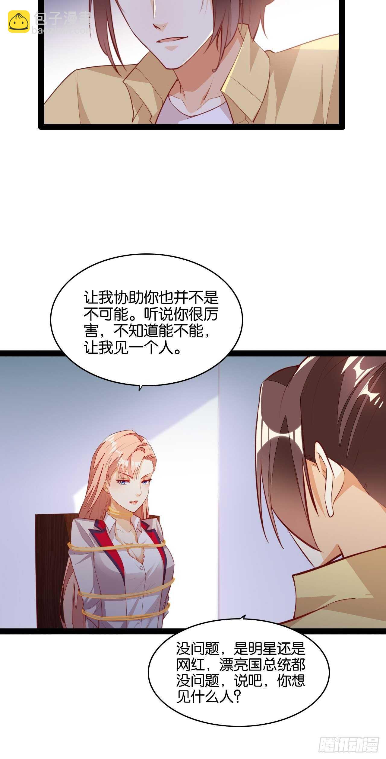 初入地府-第129话