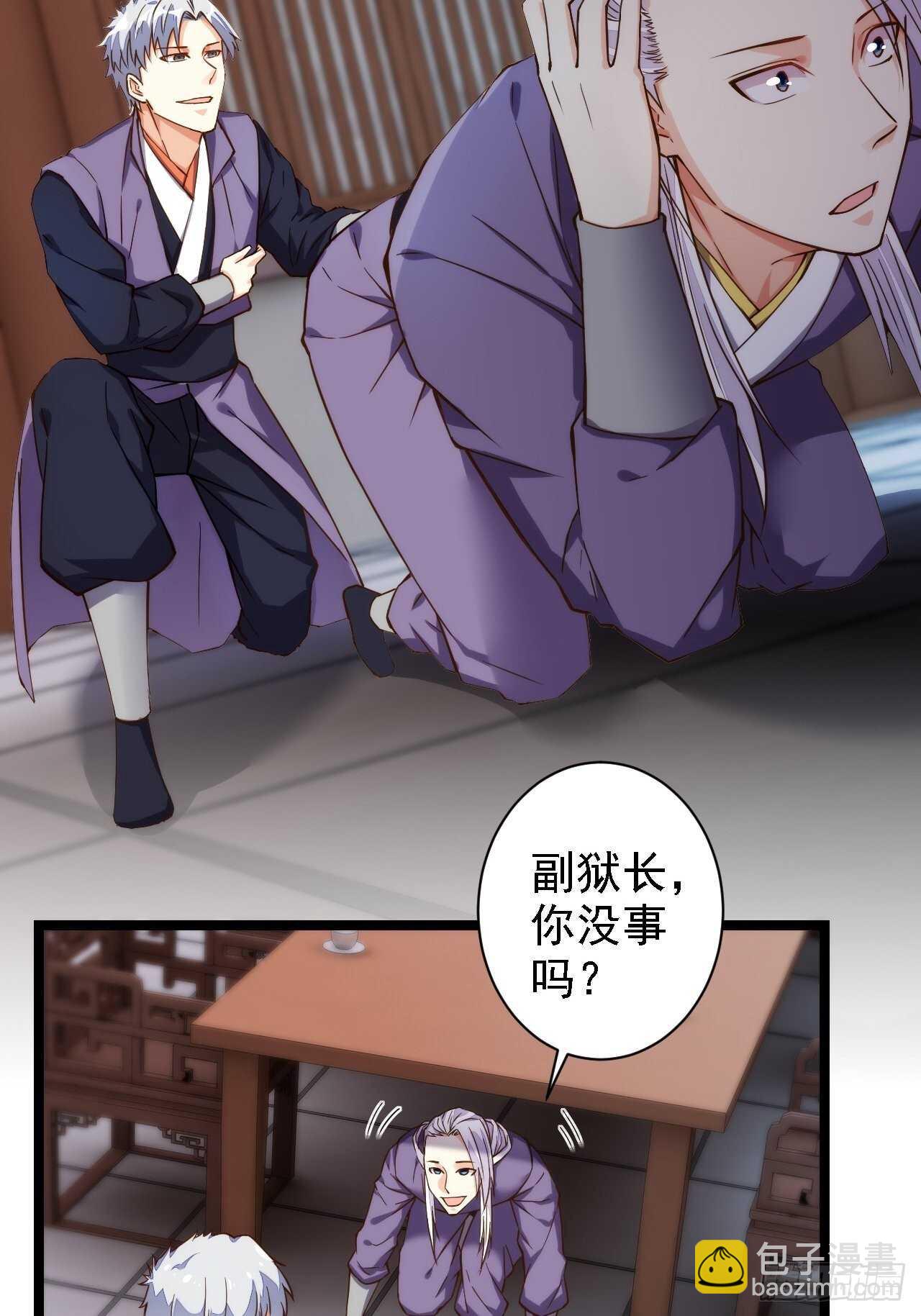 魂附重逢-第131话