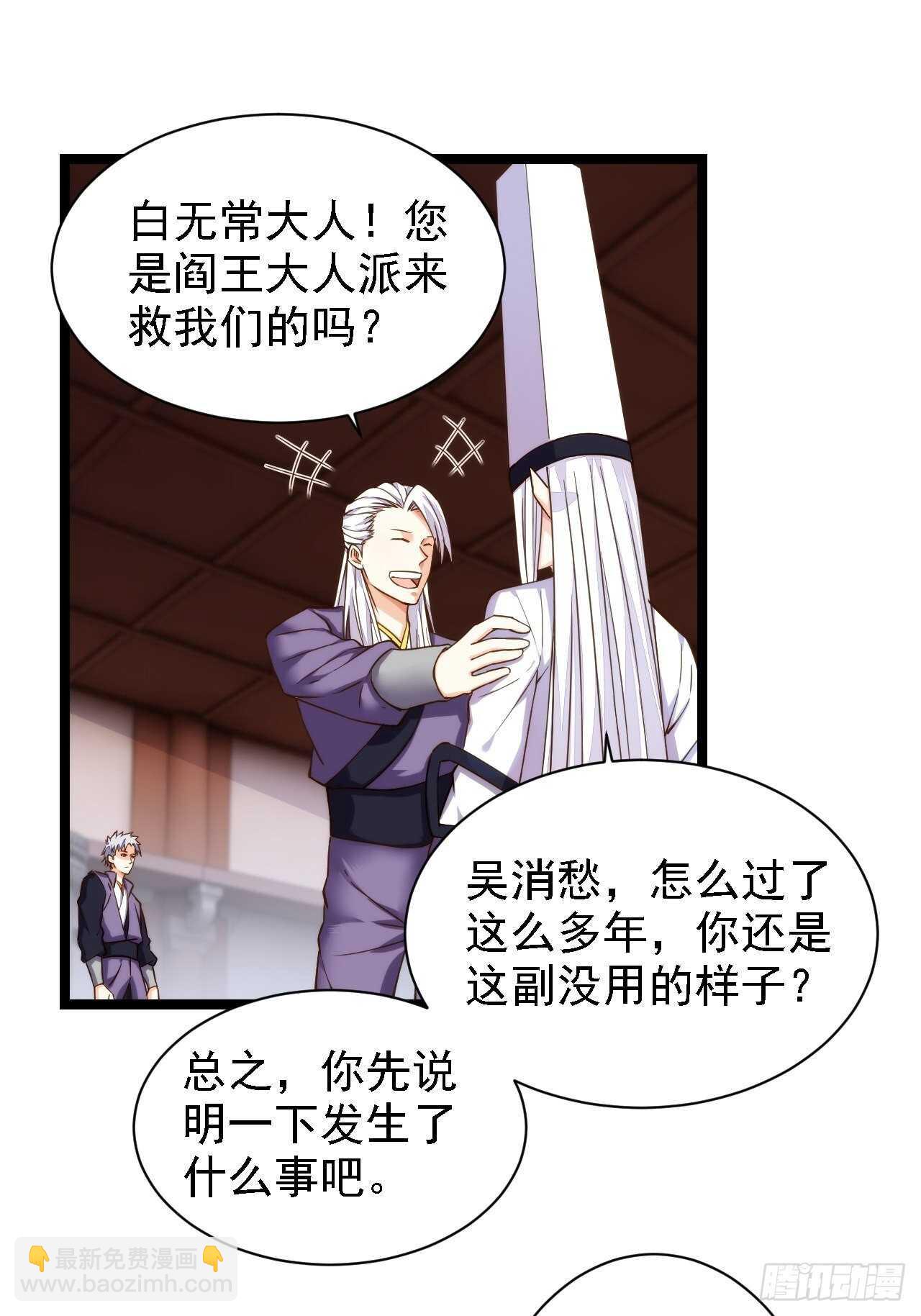 魂附重逢-第131话
