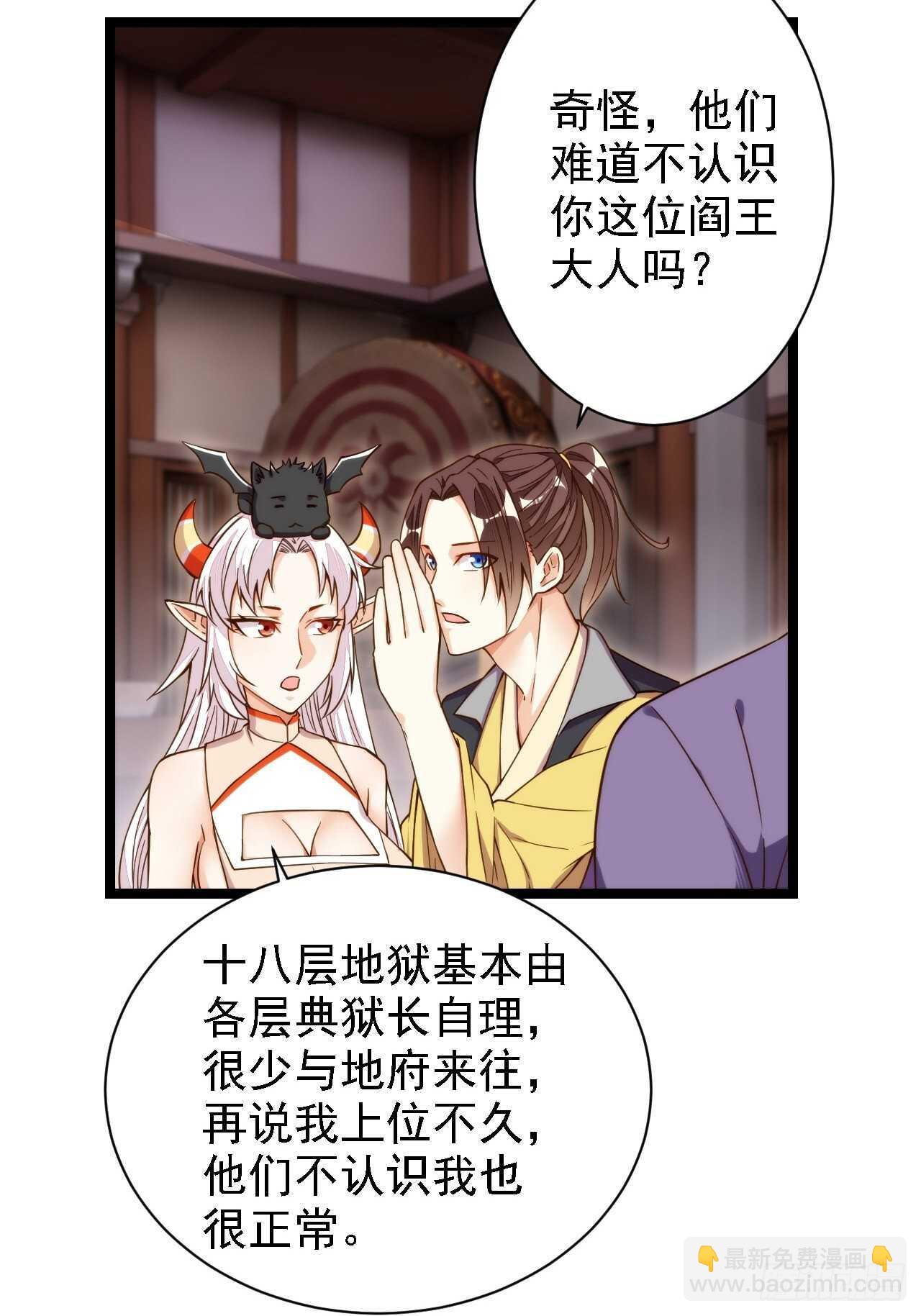 魂附重逢-第131话