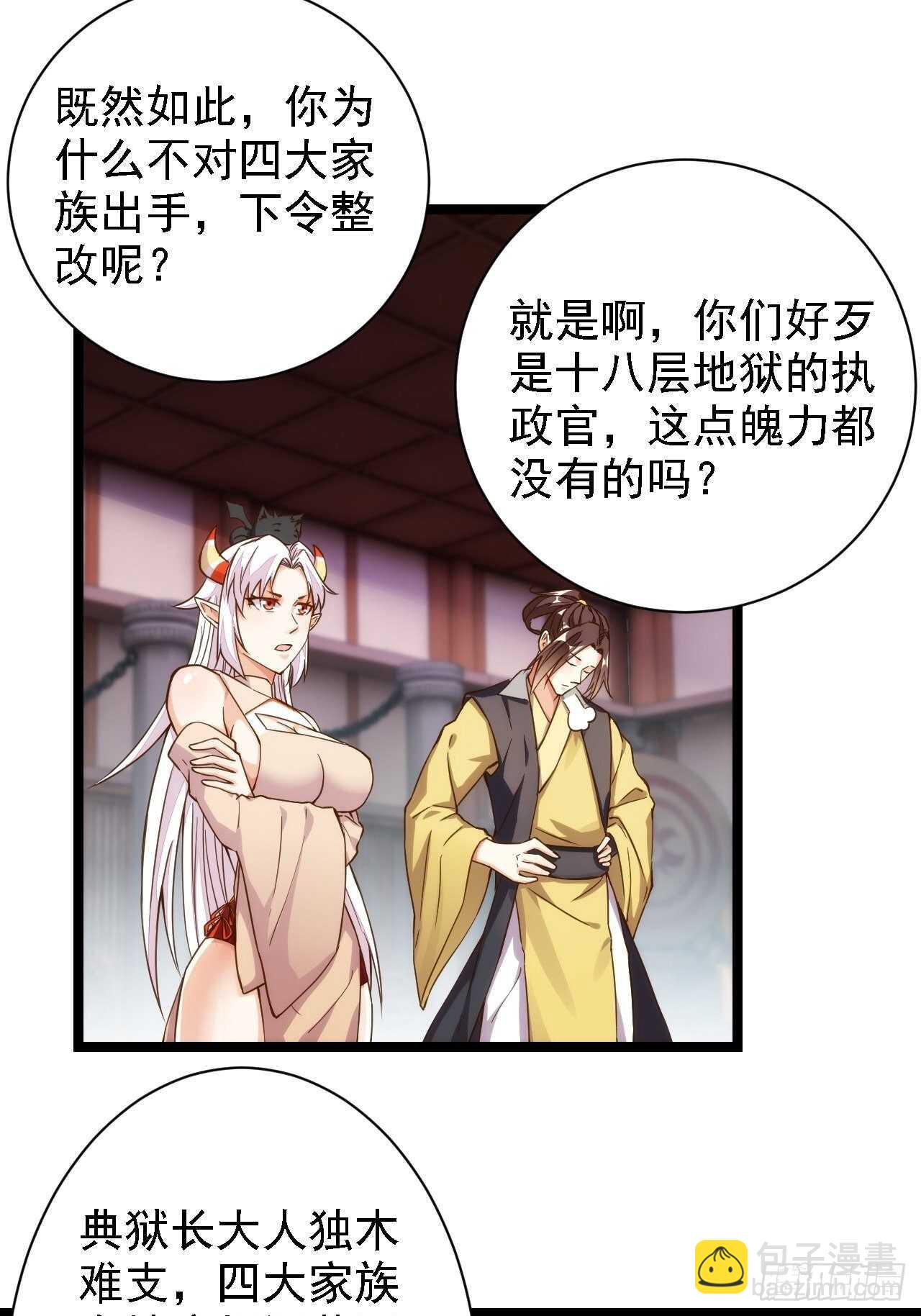 魂附重逢-第131话