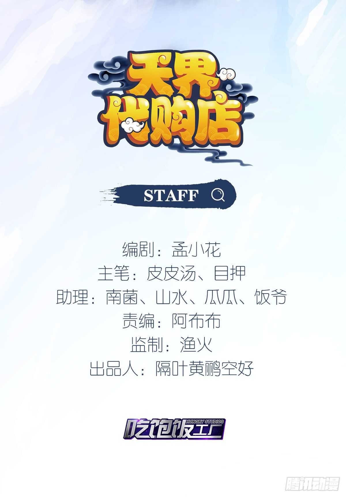 魂附重逢-第131话