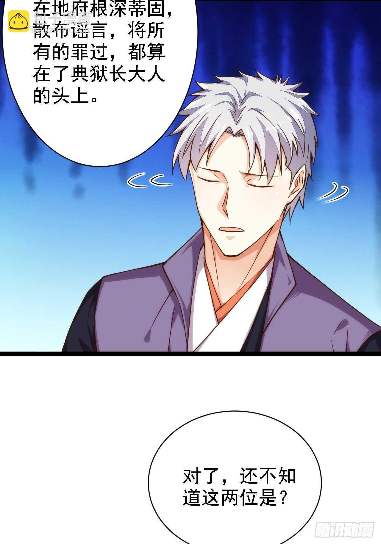 魂附重逢-第131话
