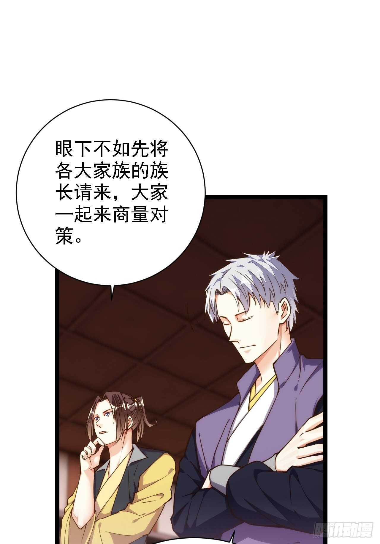 魂附重逢-第131话