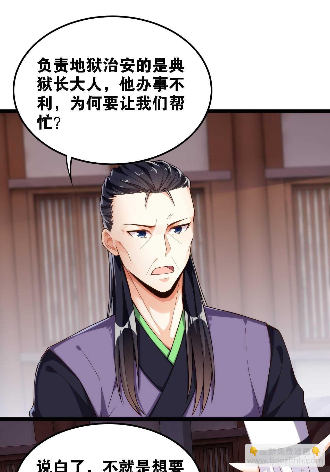 魂附重逢-第131话