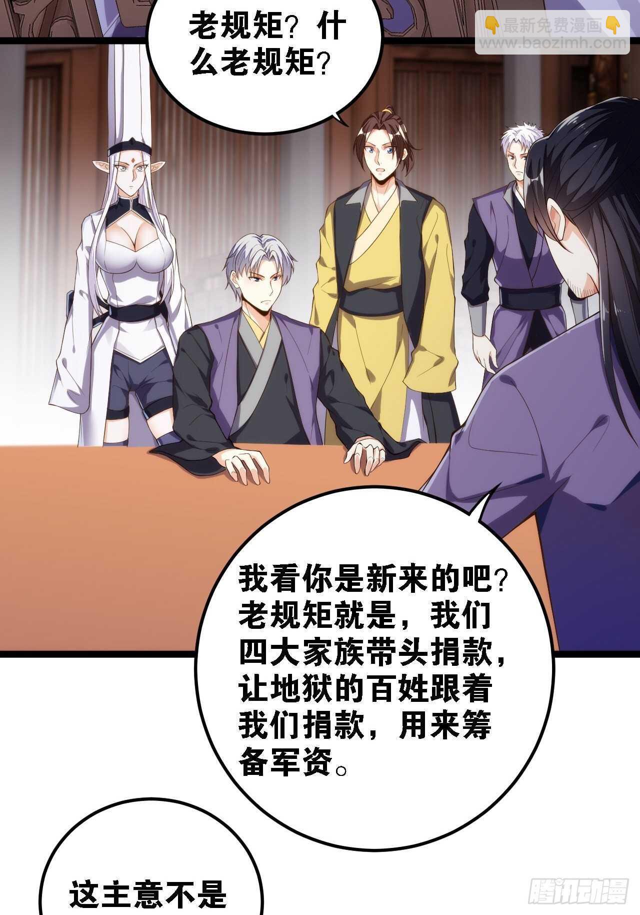 魂附重逢-第131话