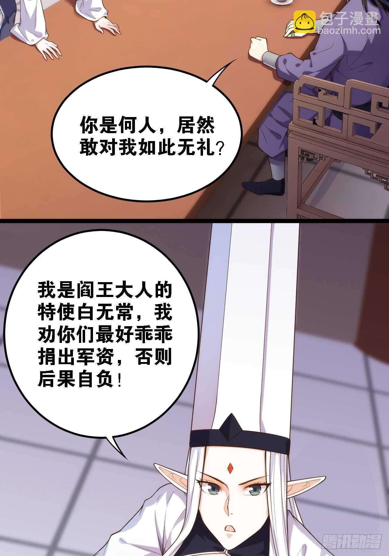魂附重逢-第131话
