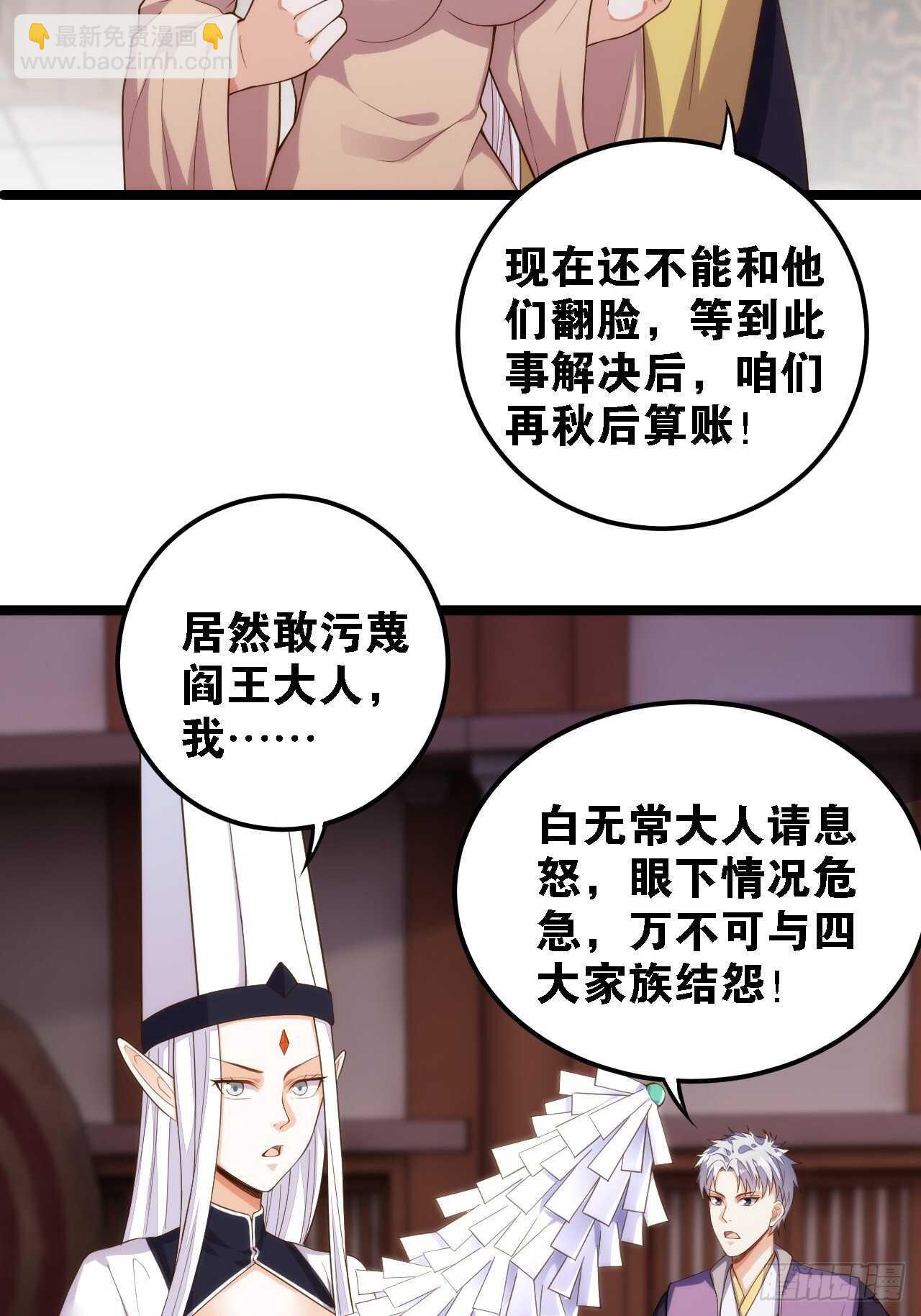 魂附重逢-第131话