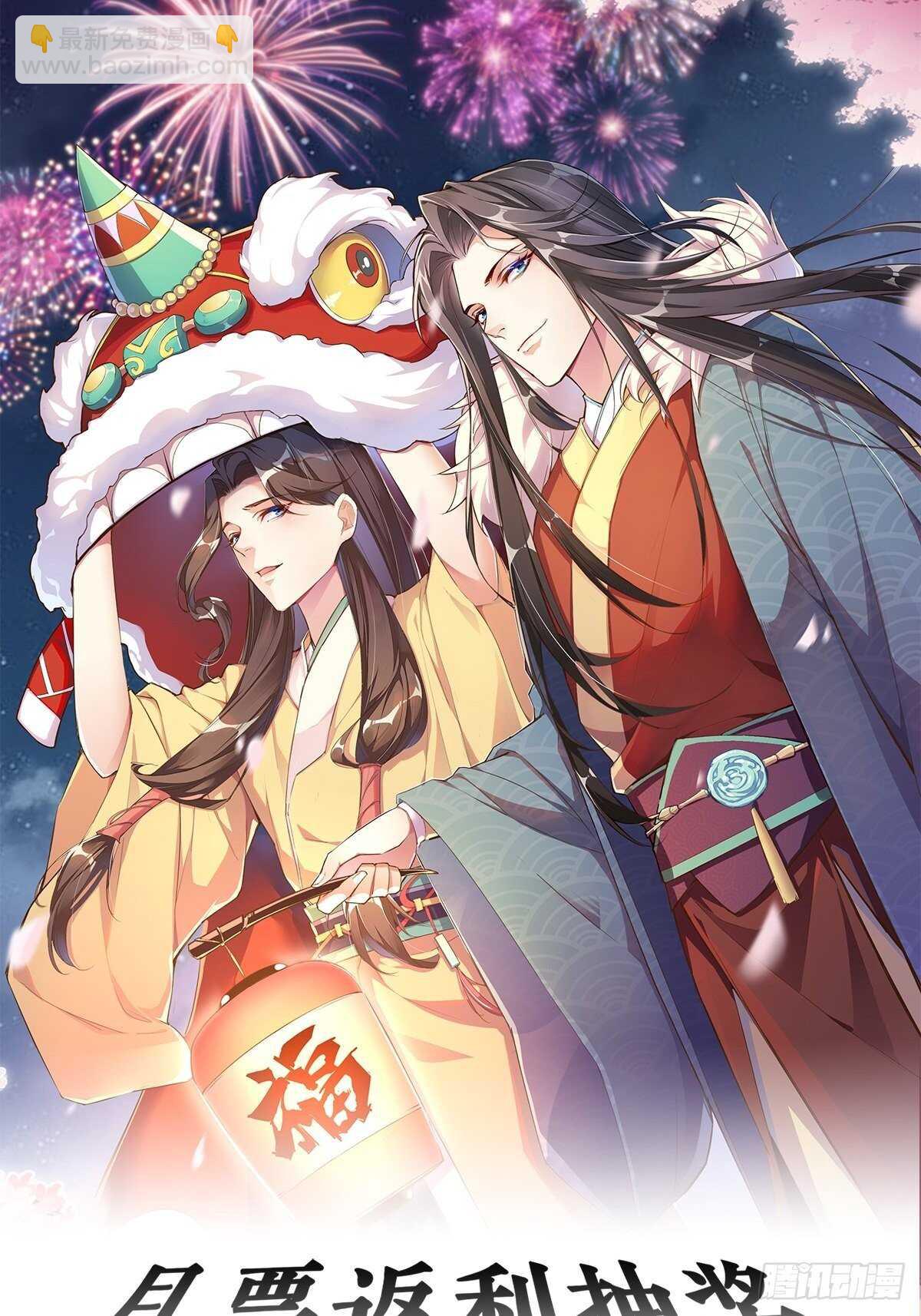 魂附重逢-第131话