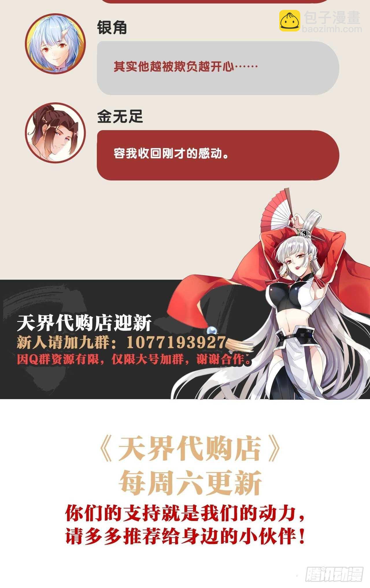 魂附重逢-第131话