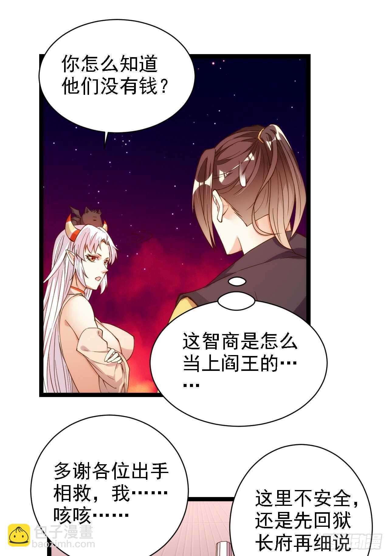 魂附重逢-第131话