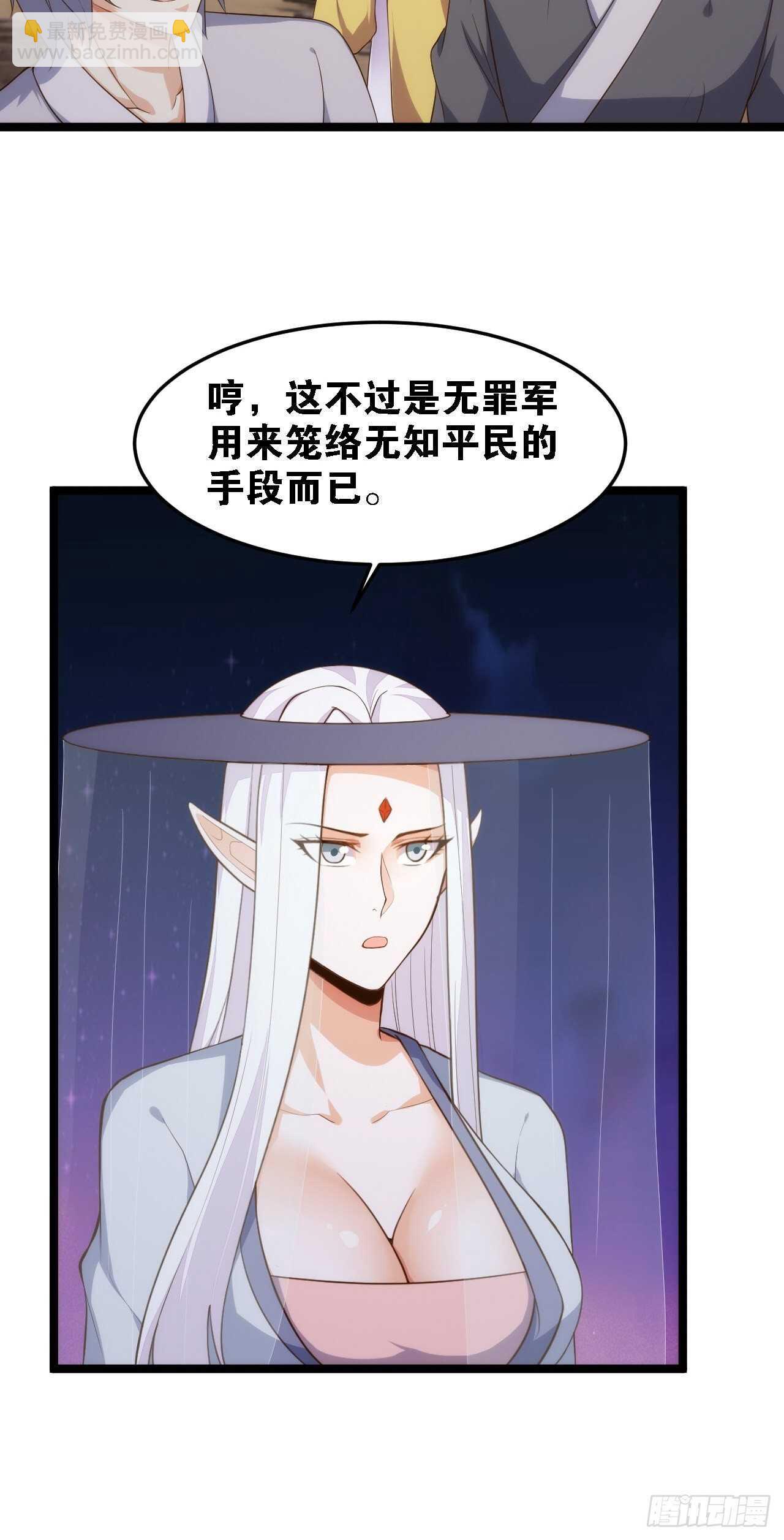 特级任务-第133话