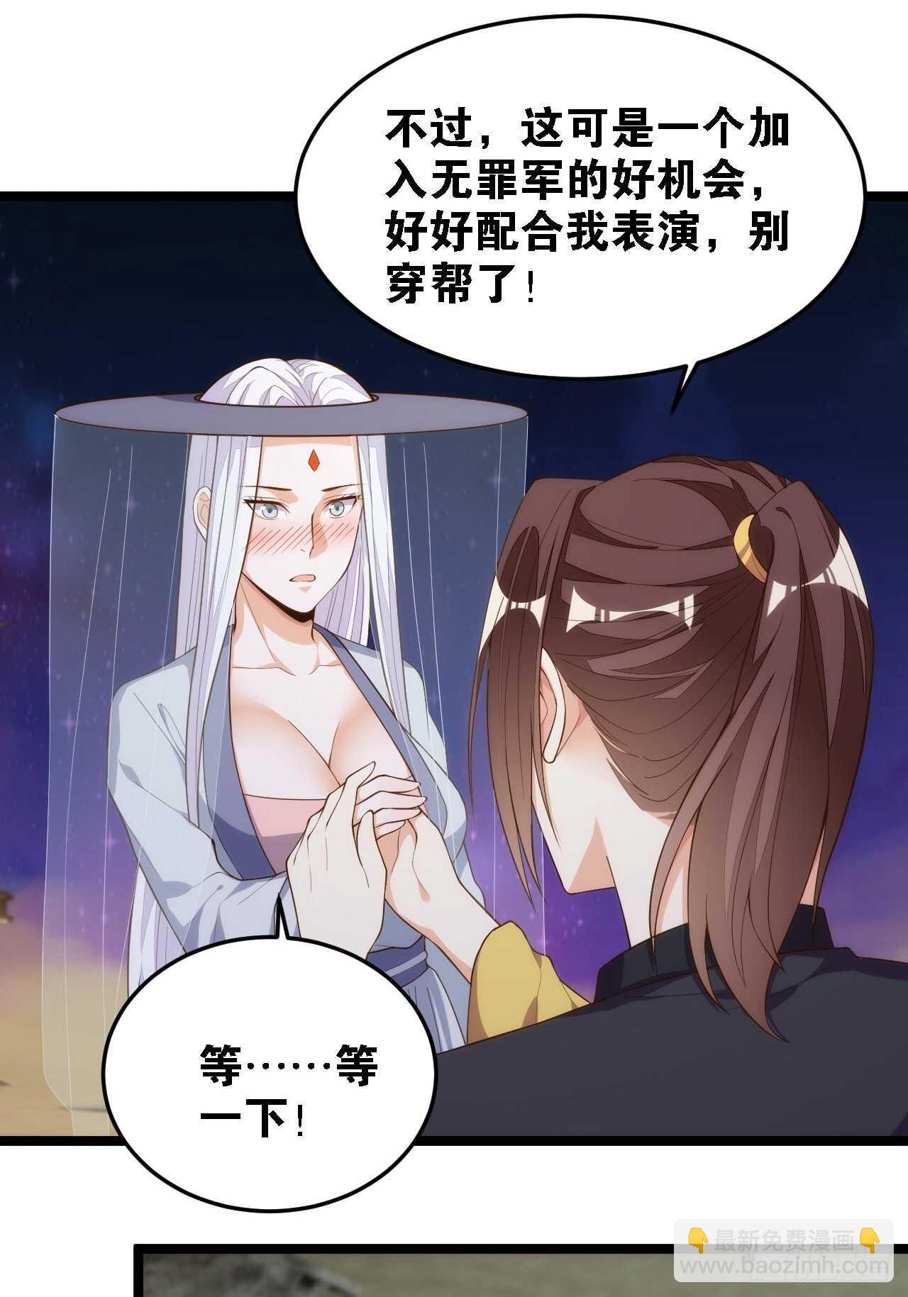 特级任务-第133话