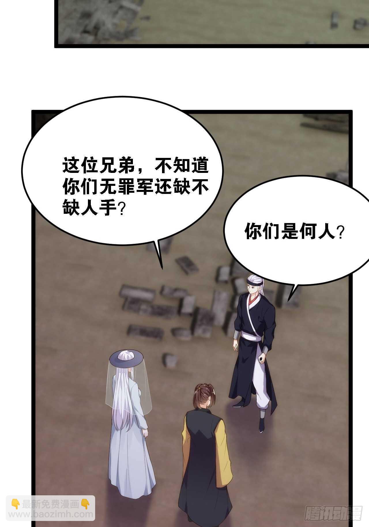 特级任务-第133话