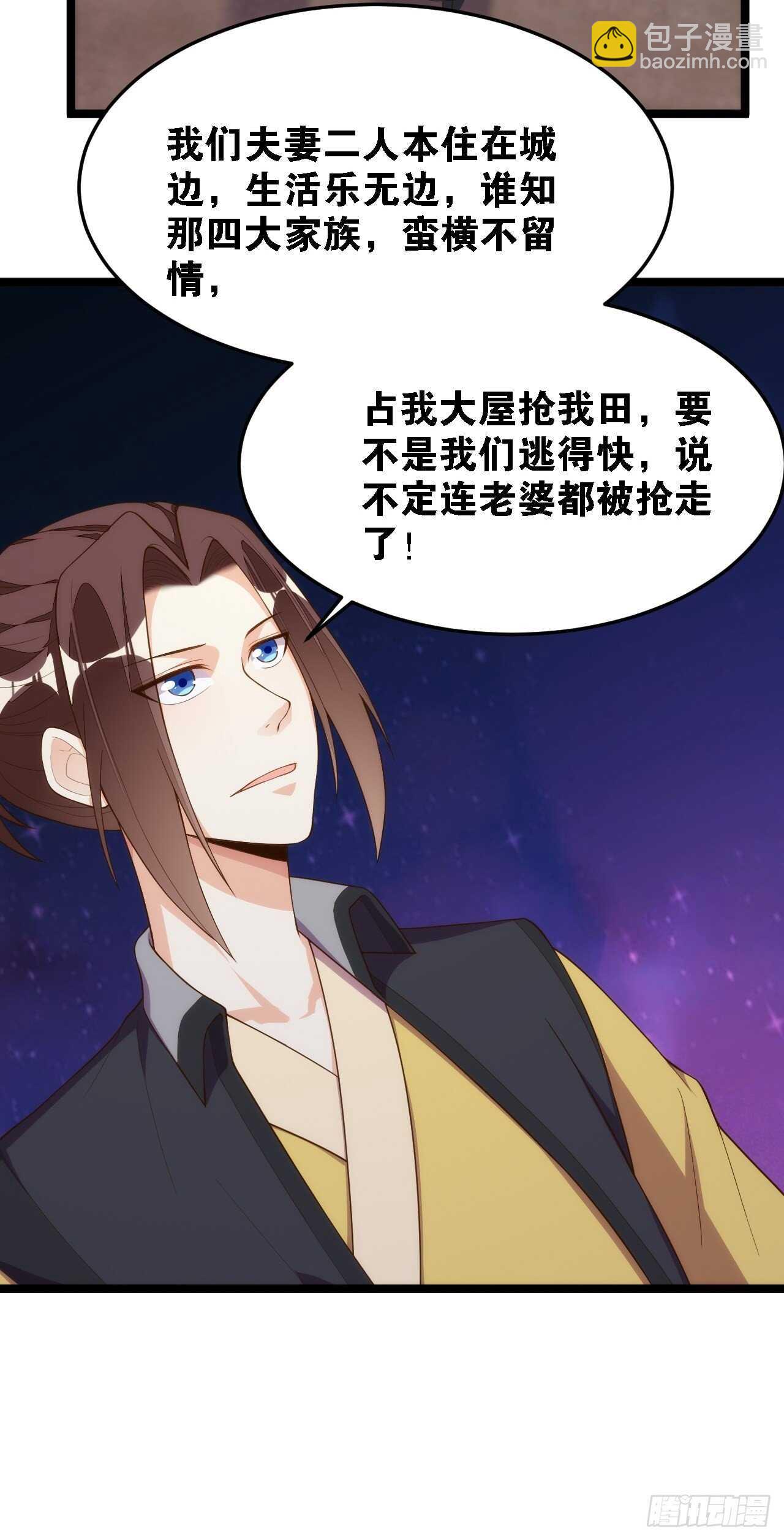 特级任务-第133话