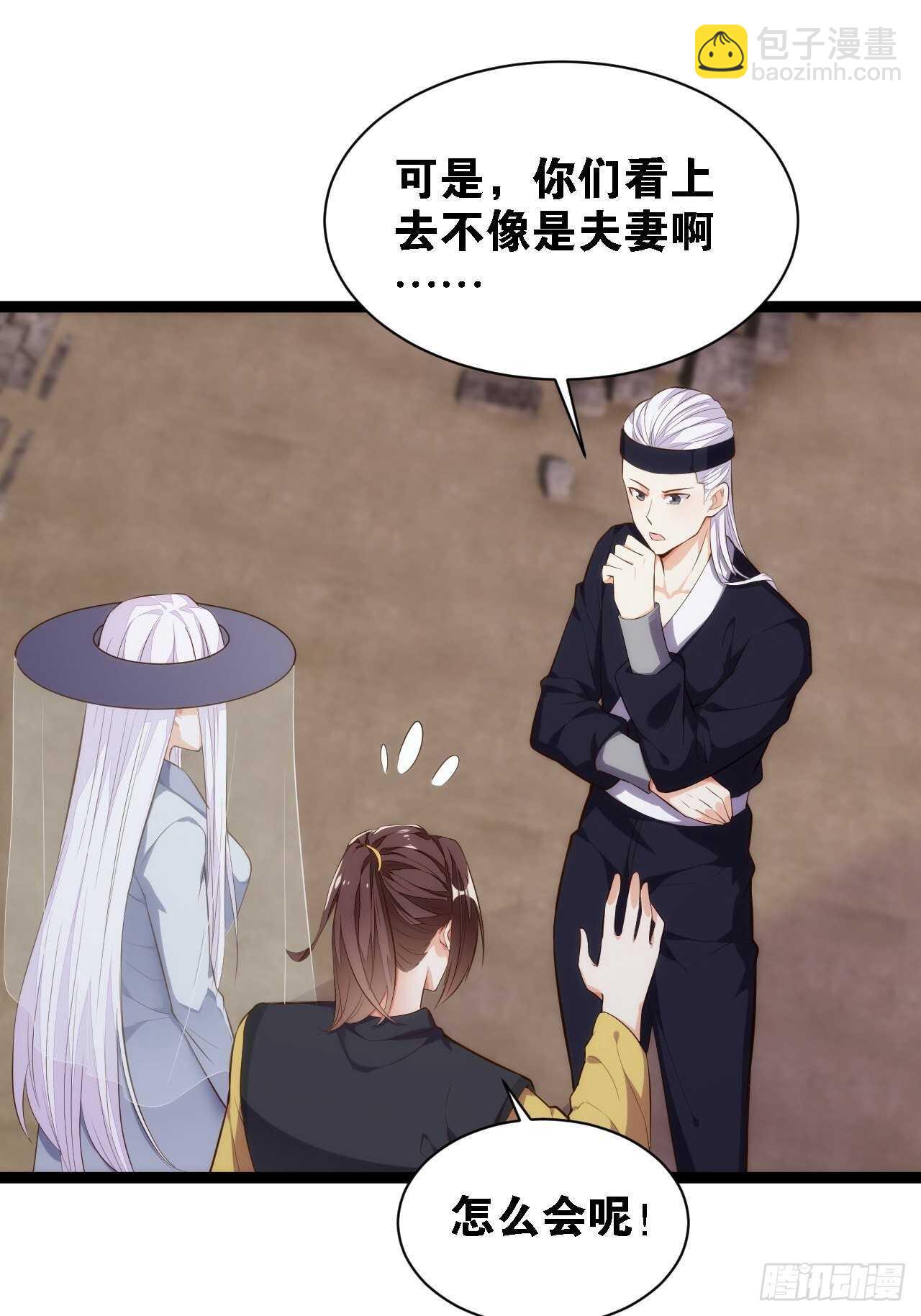 特级任务-第133话