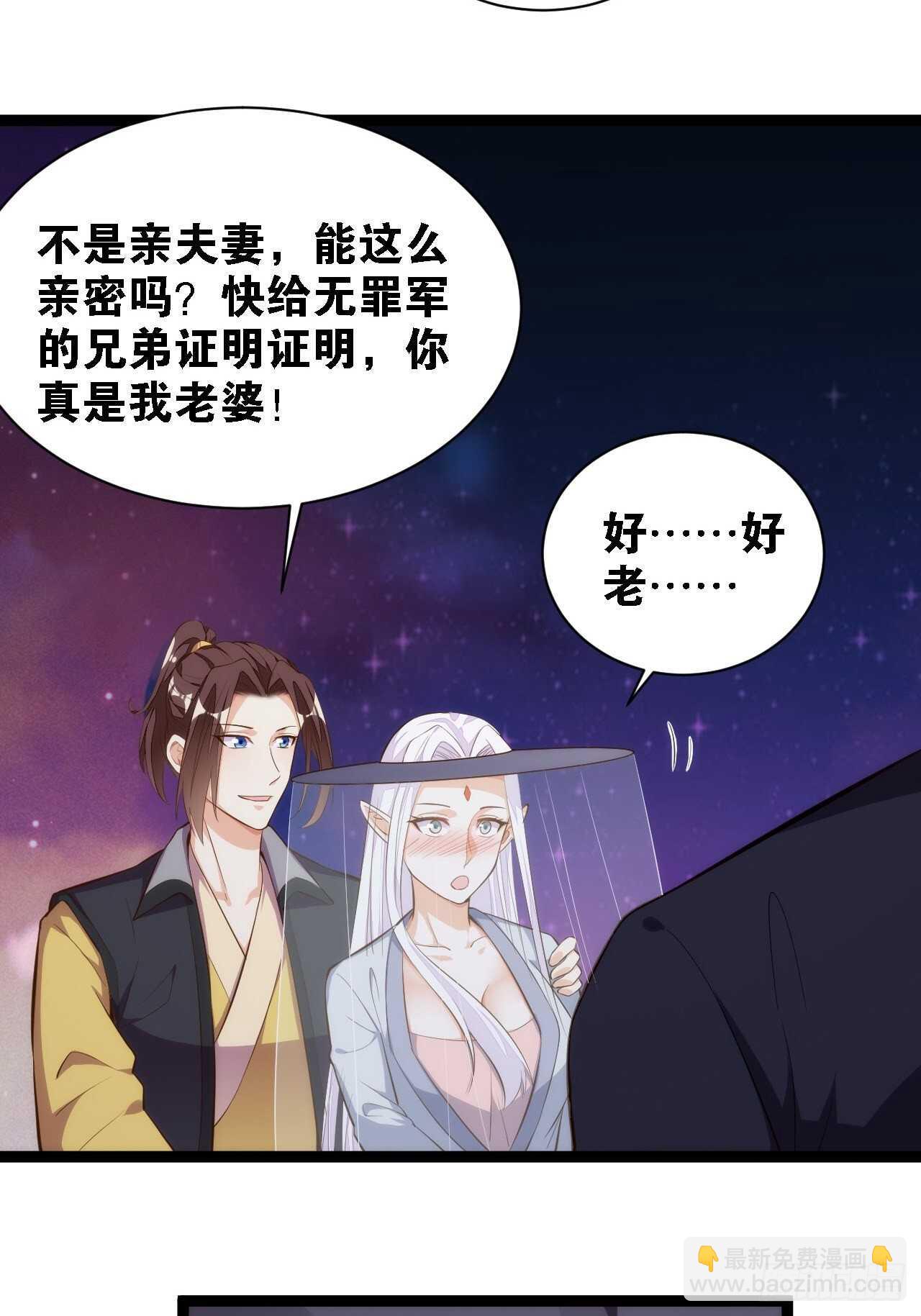 特级任务-第133话