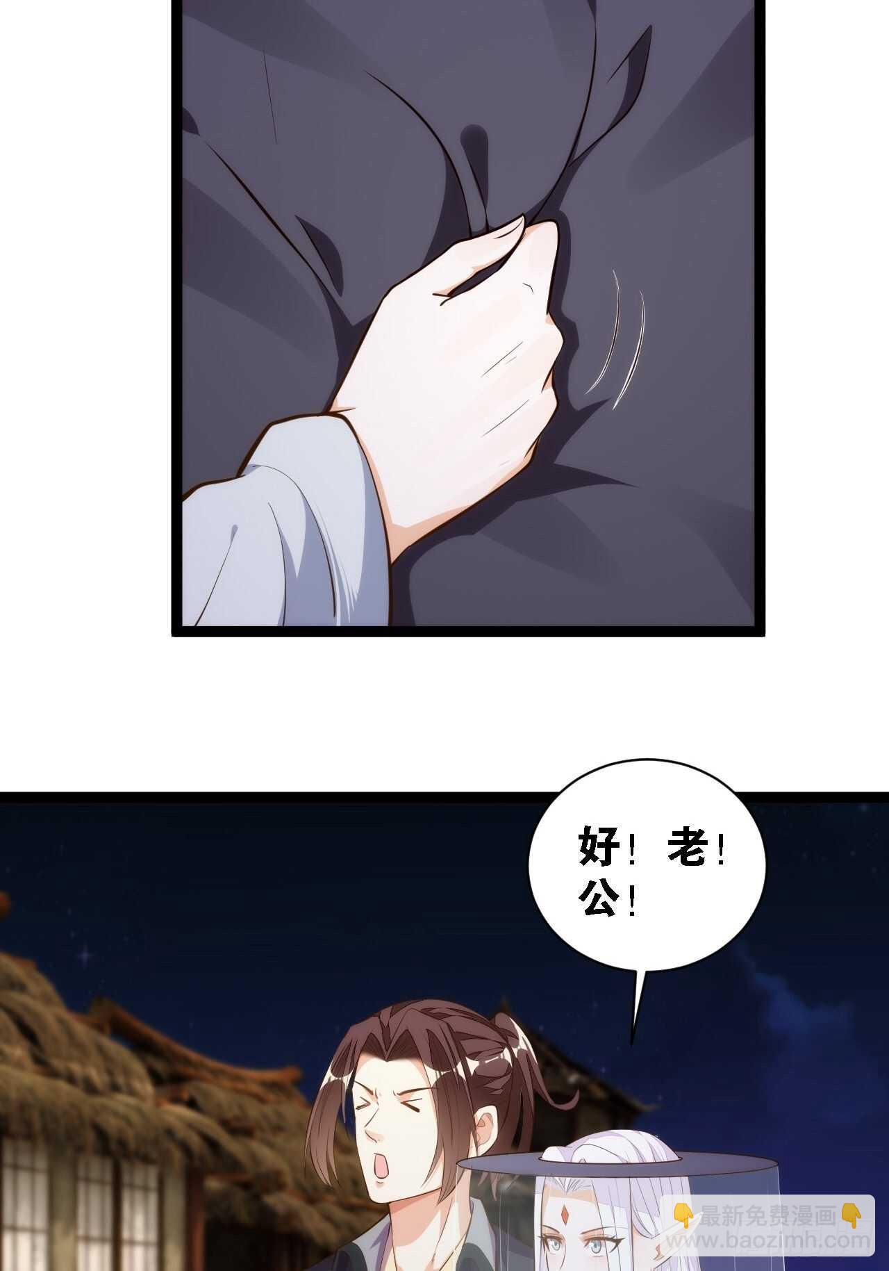 特级任务-第133话