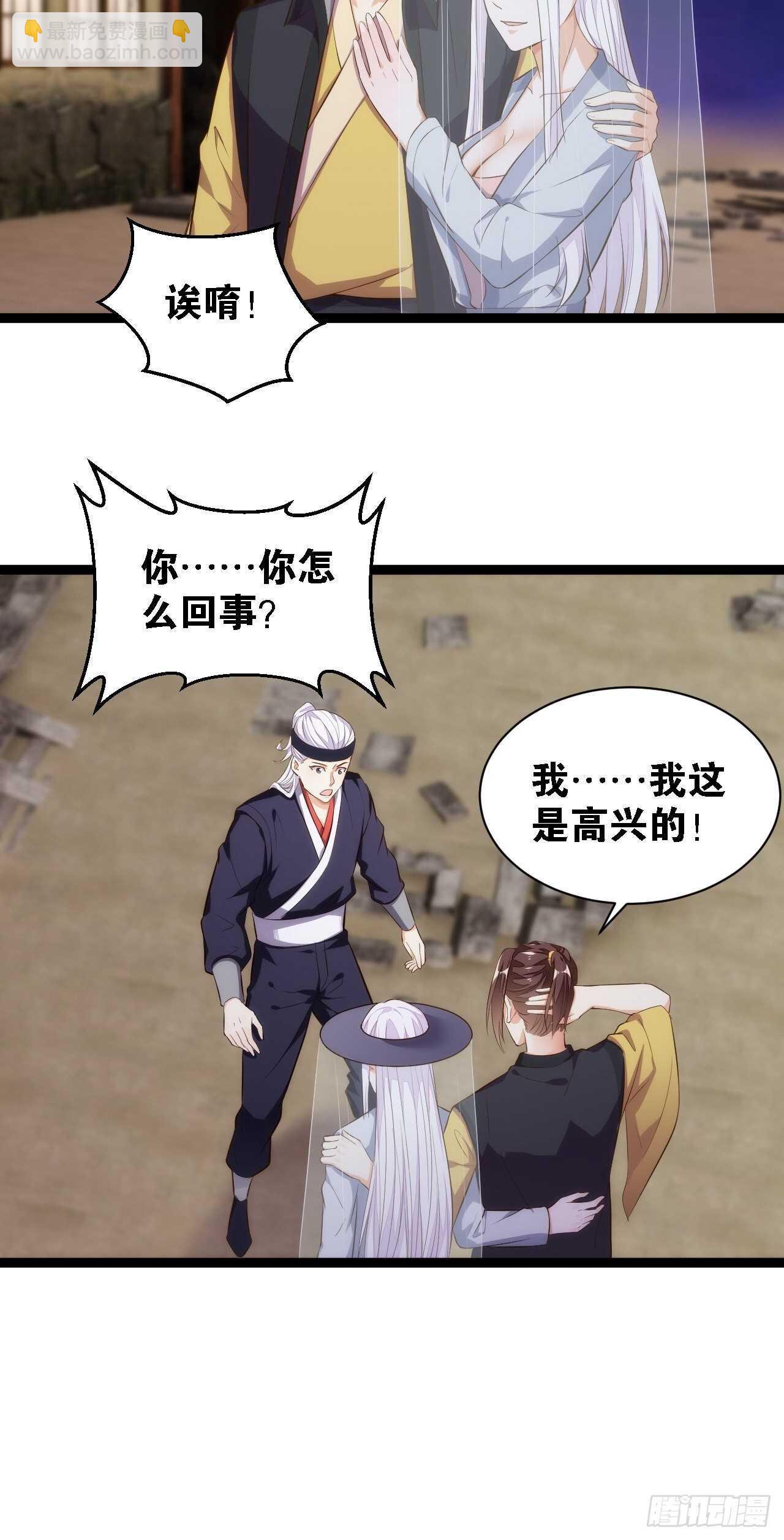 特级任务-第133话
