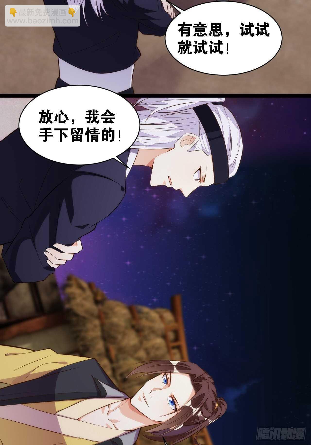 特级任务-第133话