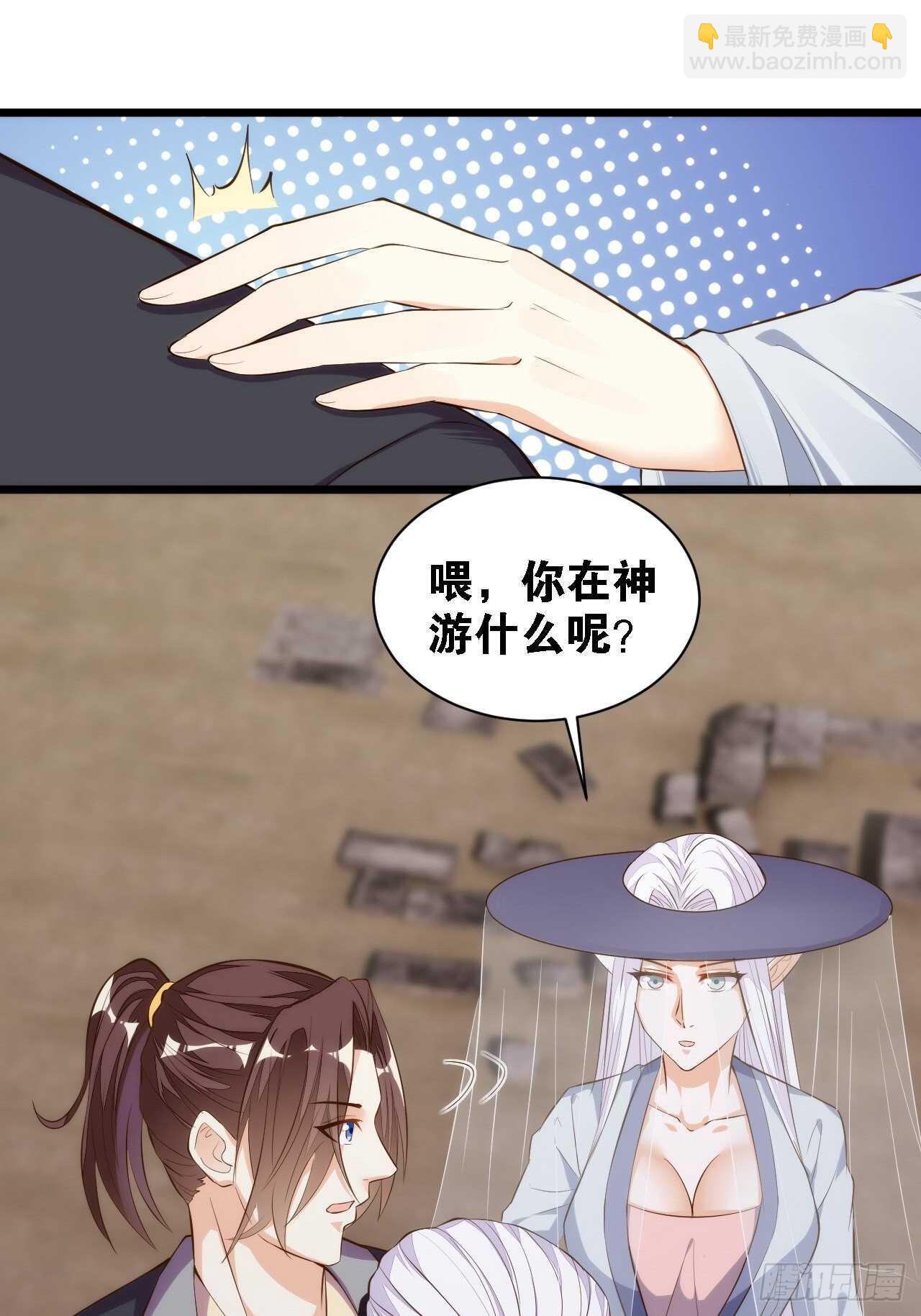 特级任务-第133话
