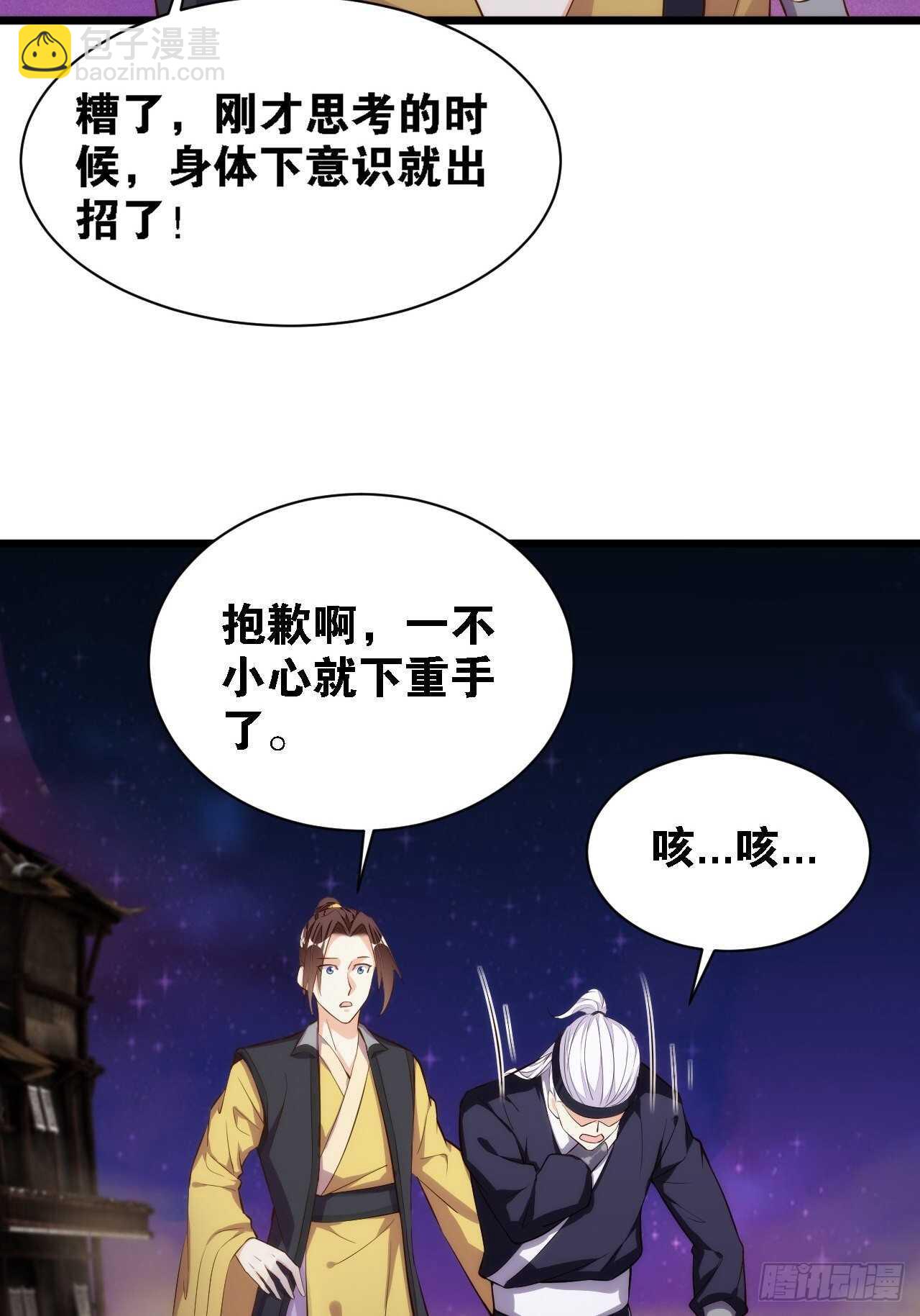 特级任务-第133话