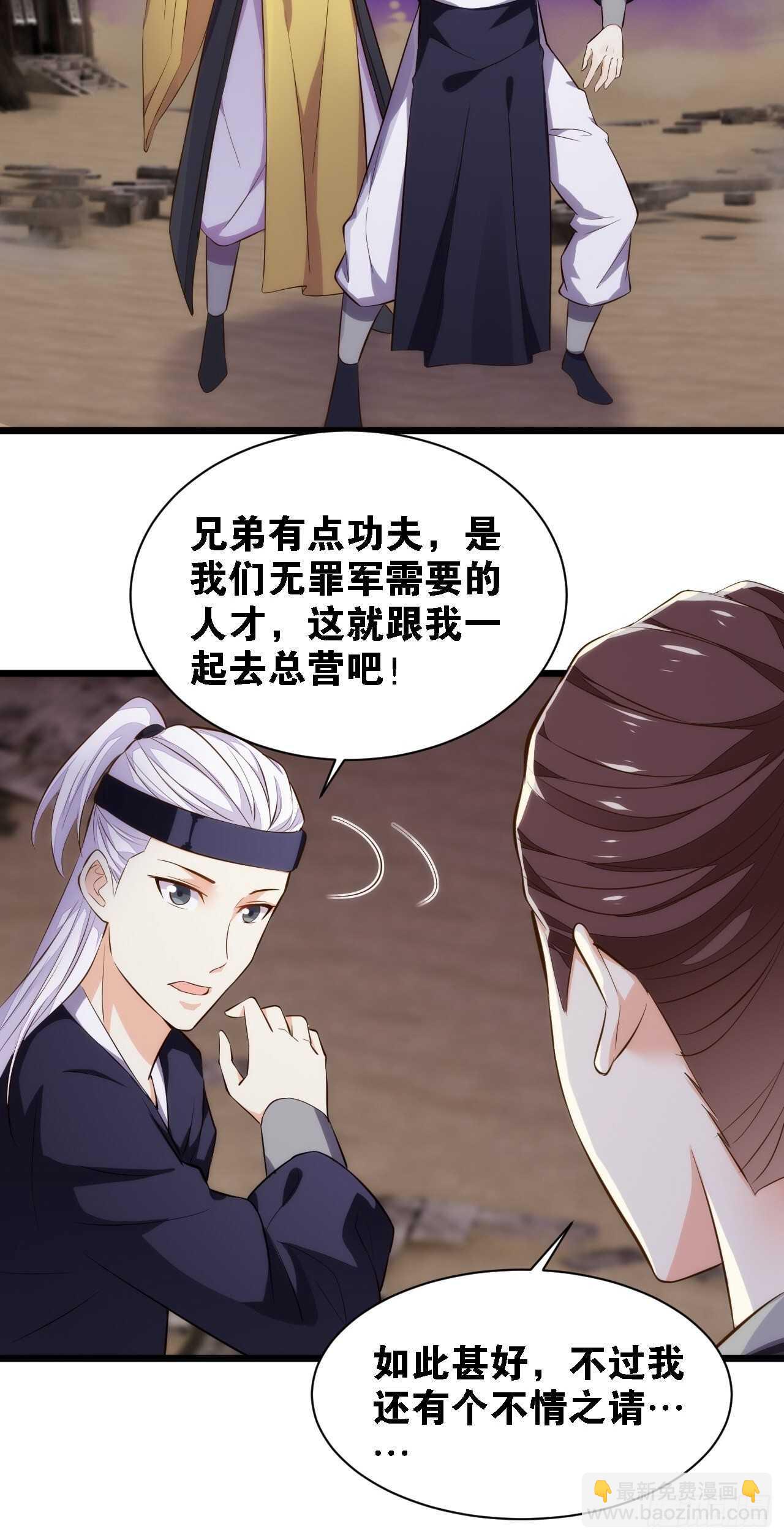特级任务-第133话
