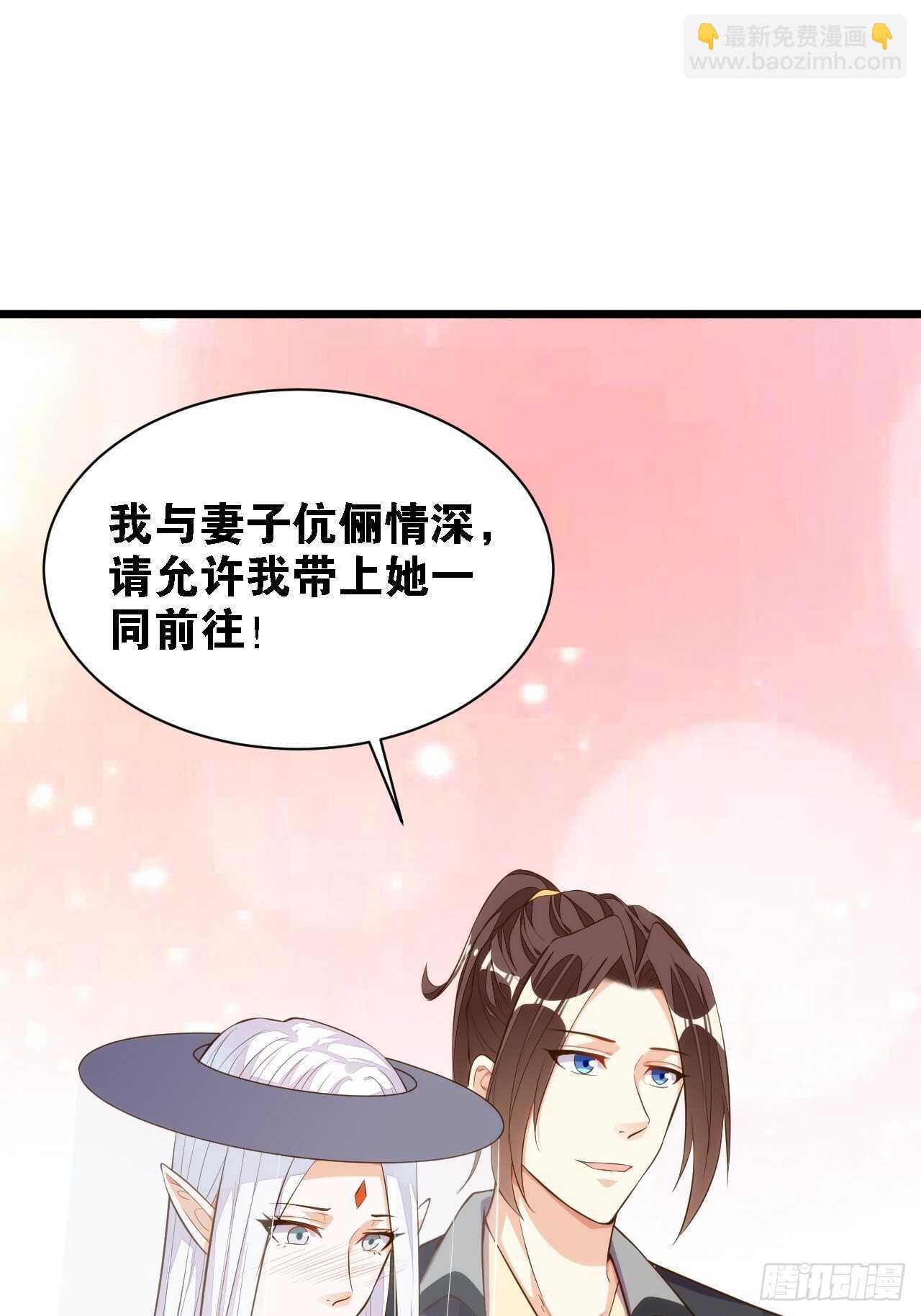 特级任务-第133话