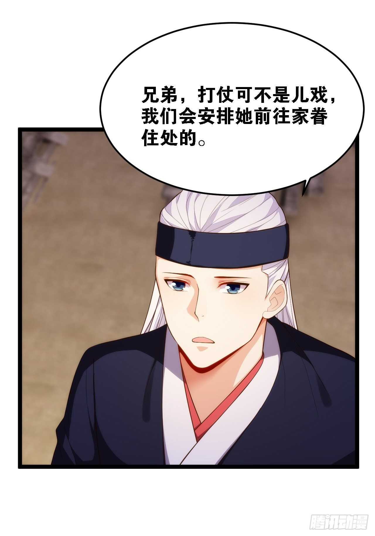 特级任务-第133话