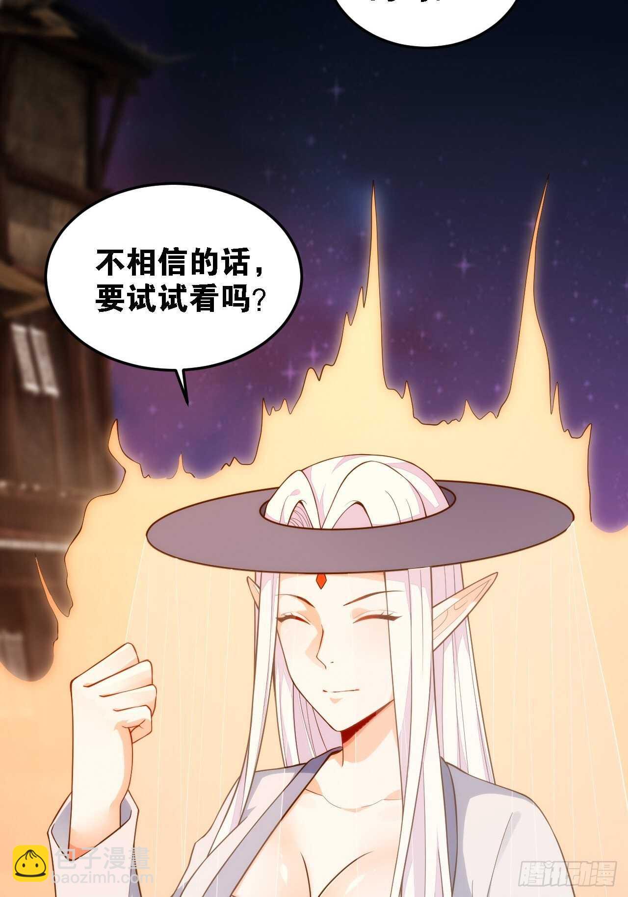 特级任务-第133话
