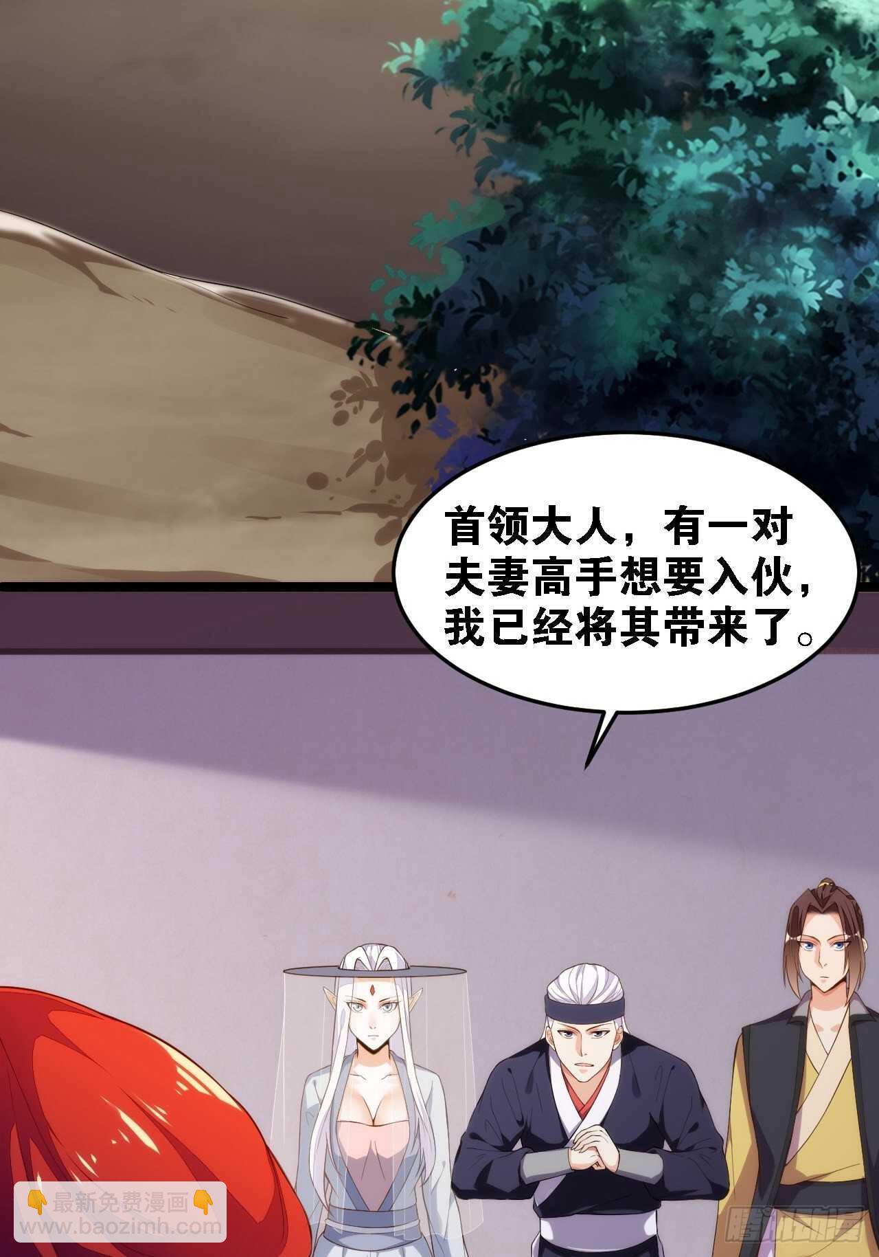 特级任务-第133话