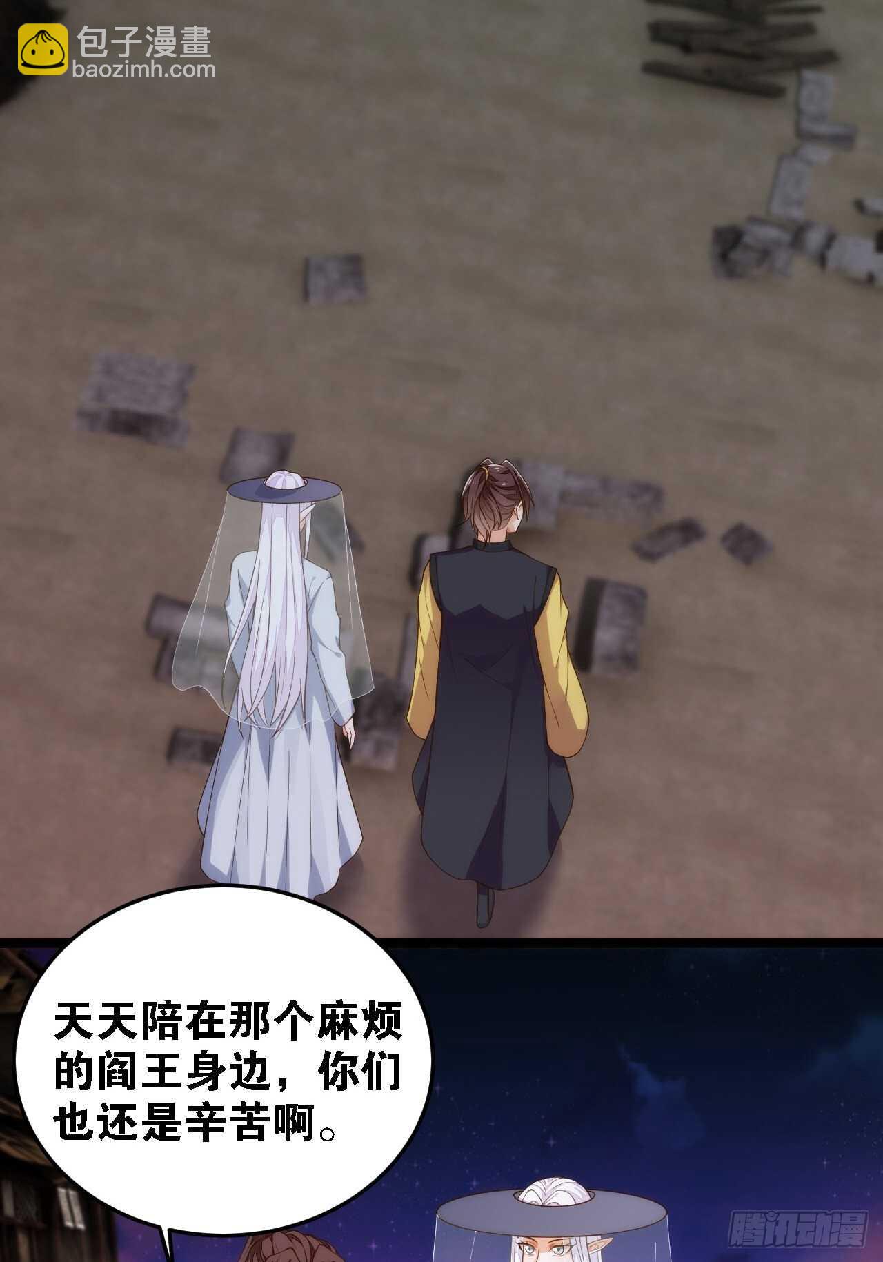 特级任务-第133话