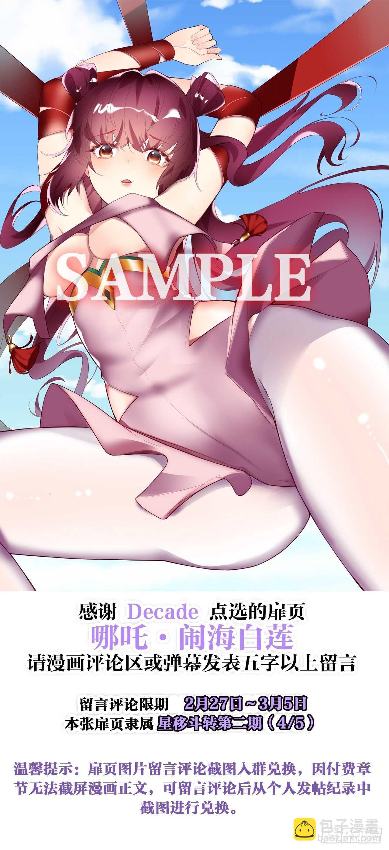 特级任务-第133话