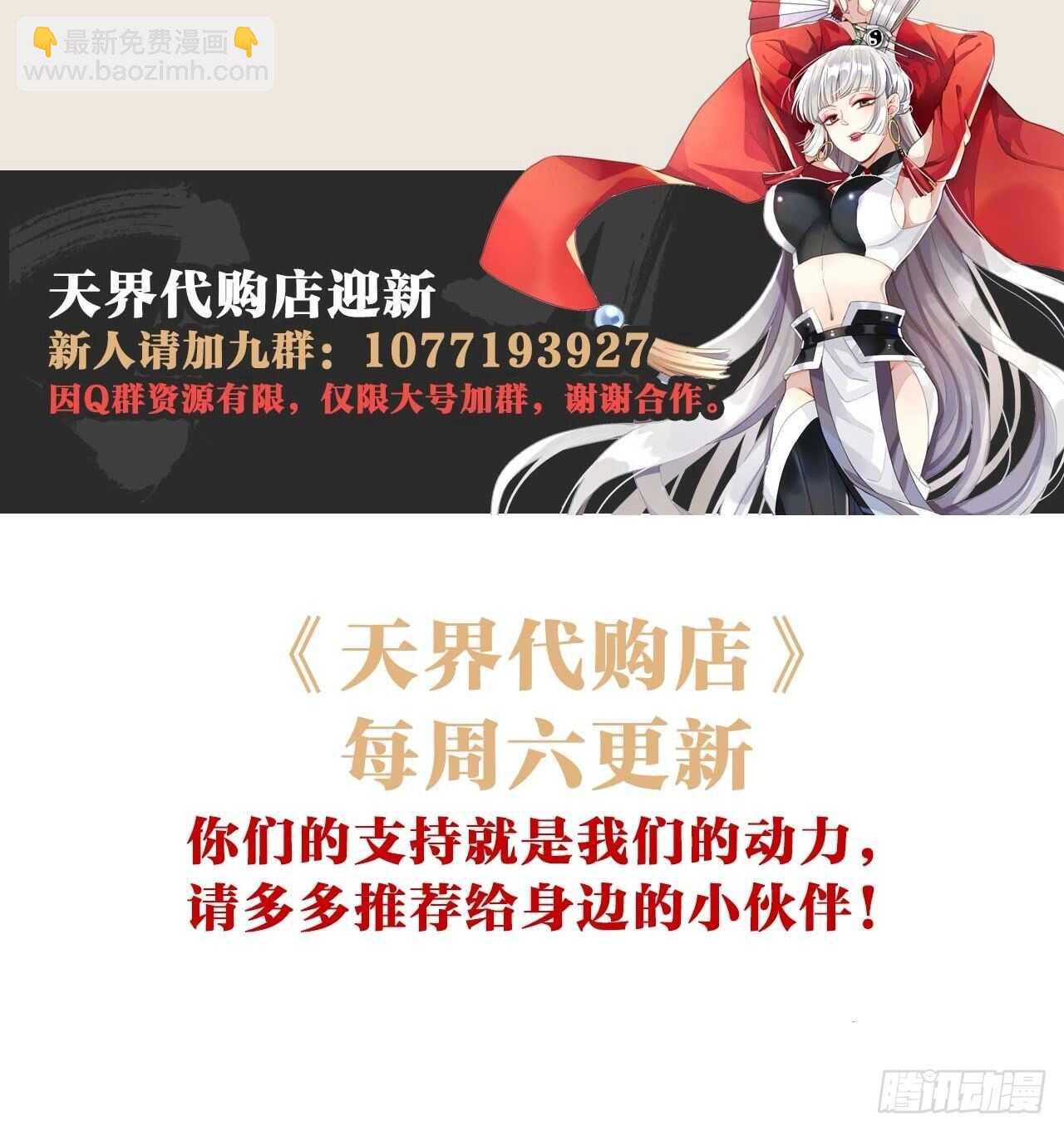 特级任务-第133话