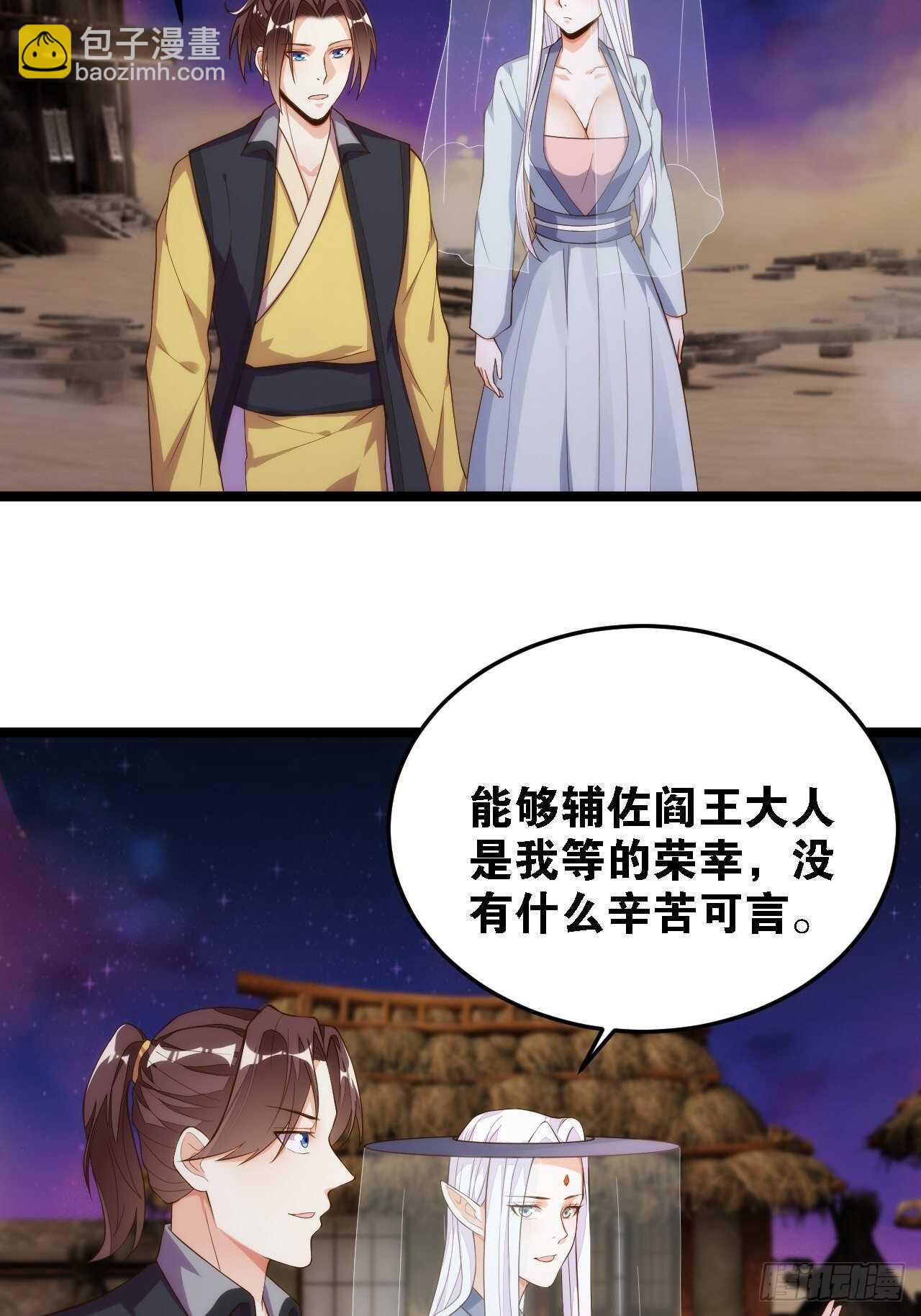 特级任务-第133话