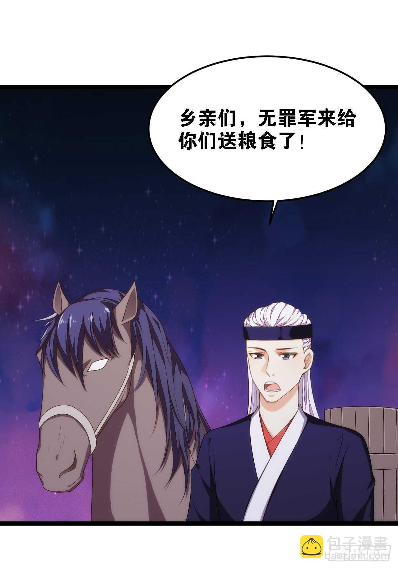 特级任务-第133话
