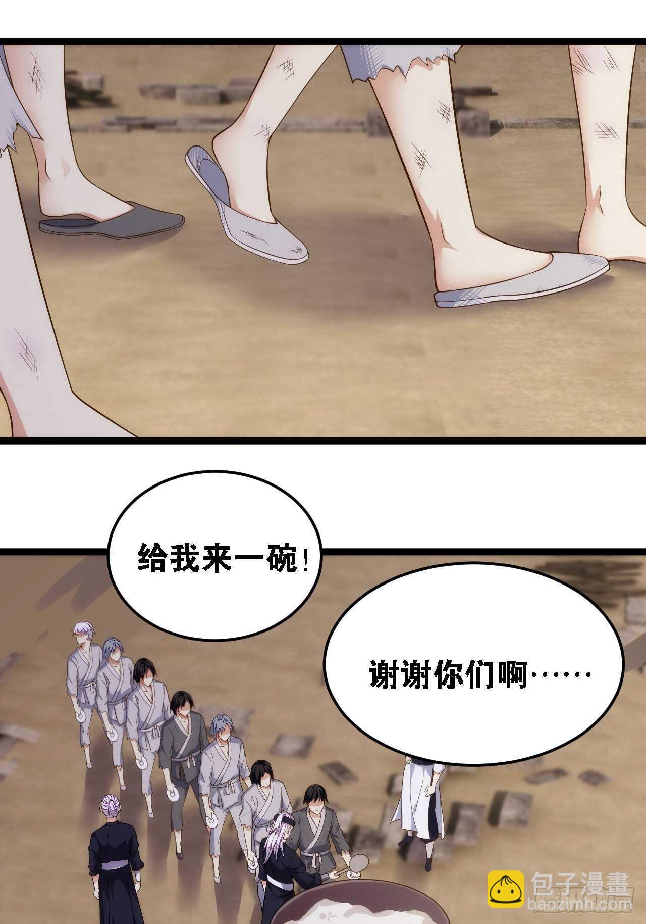 特级任务-第133话