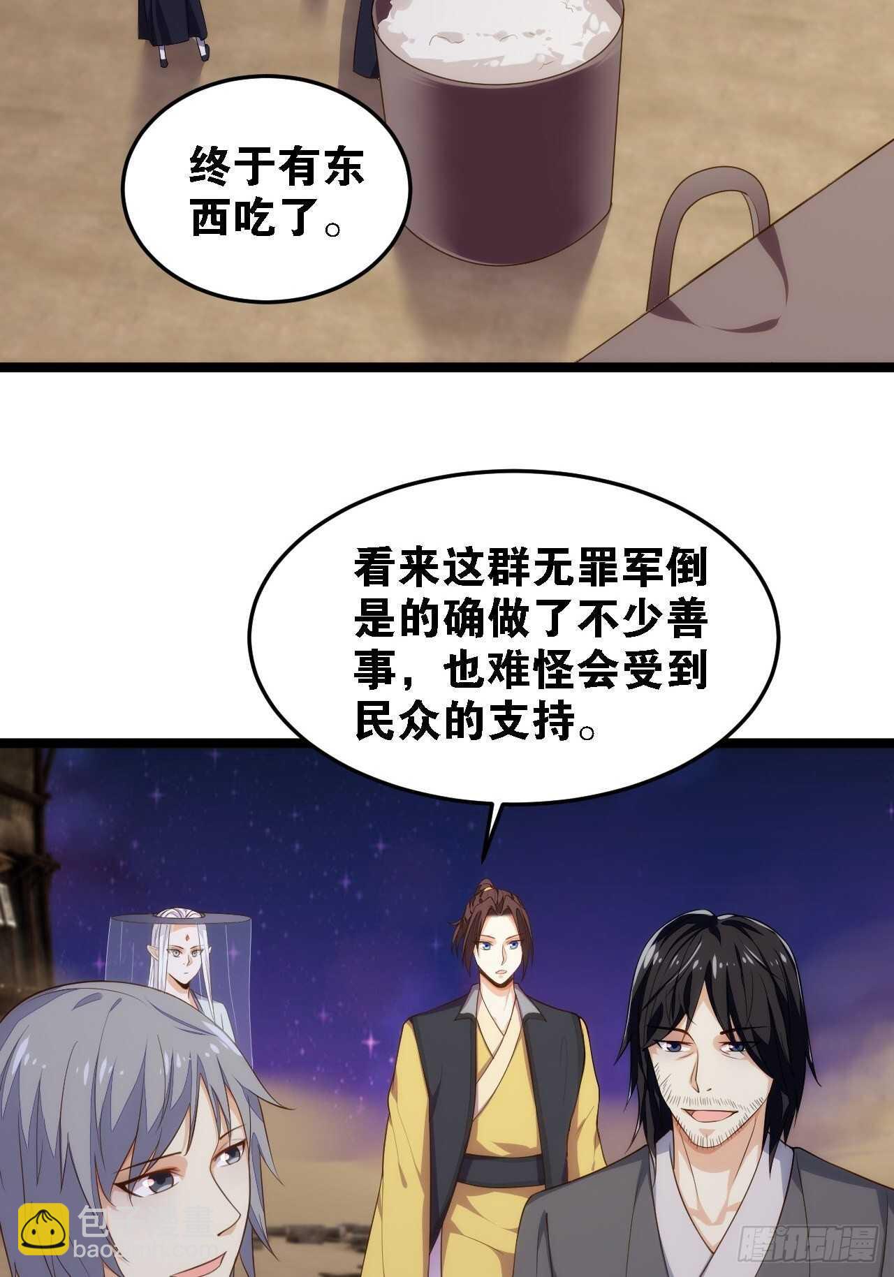 特级任务-第133话