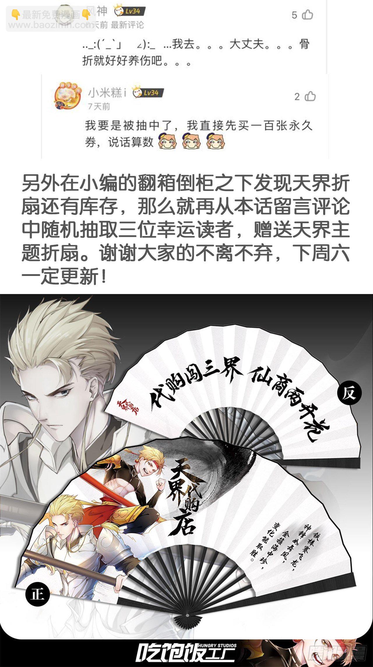请假条（内有福利）-第135话