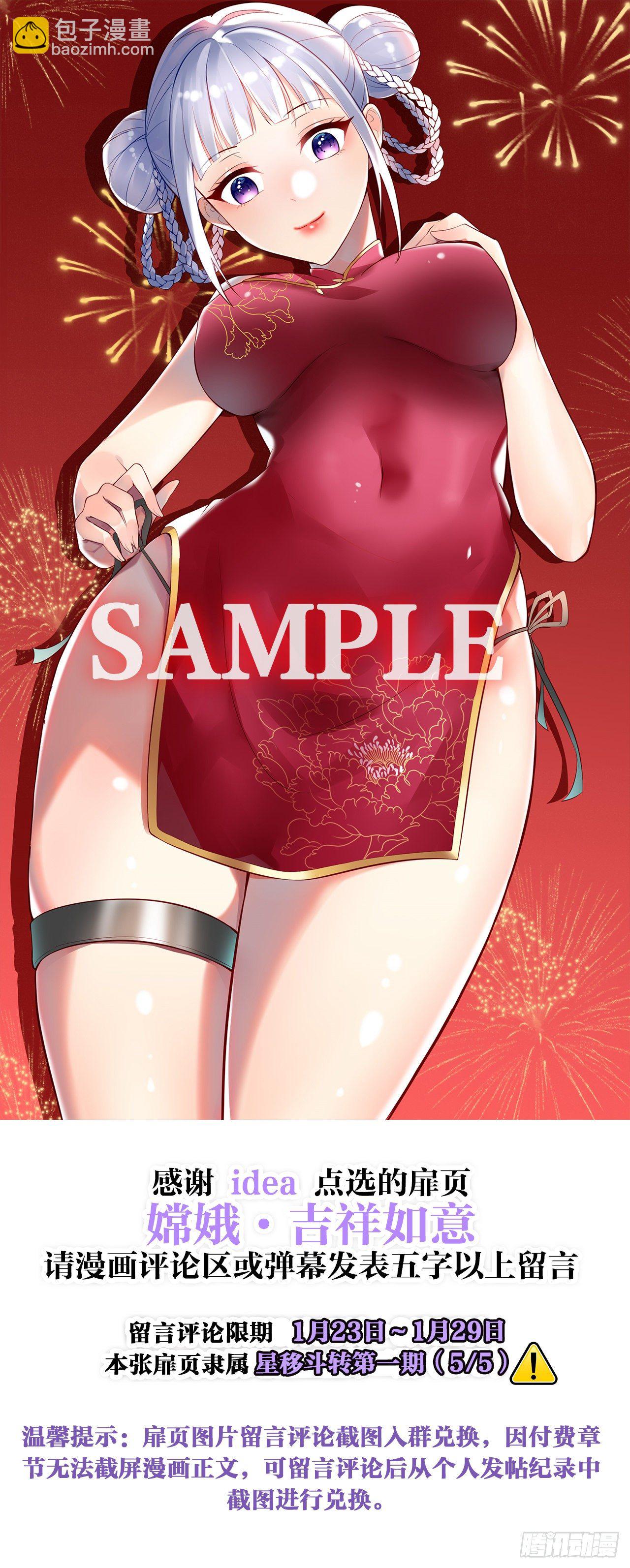 请假条（内有福利）-第135话