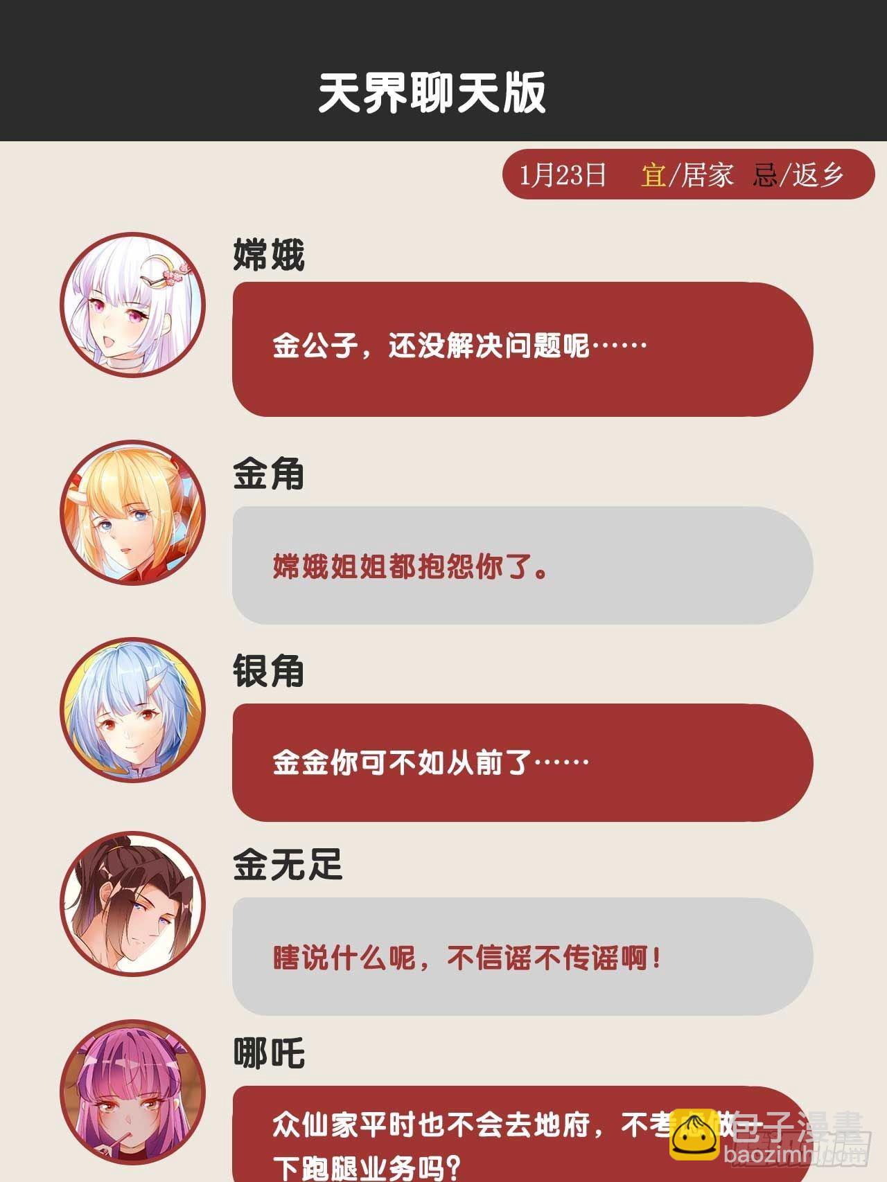 请假条（内有福利）-第135话