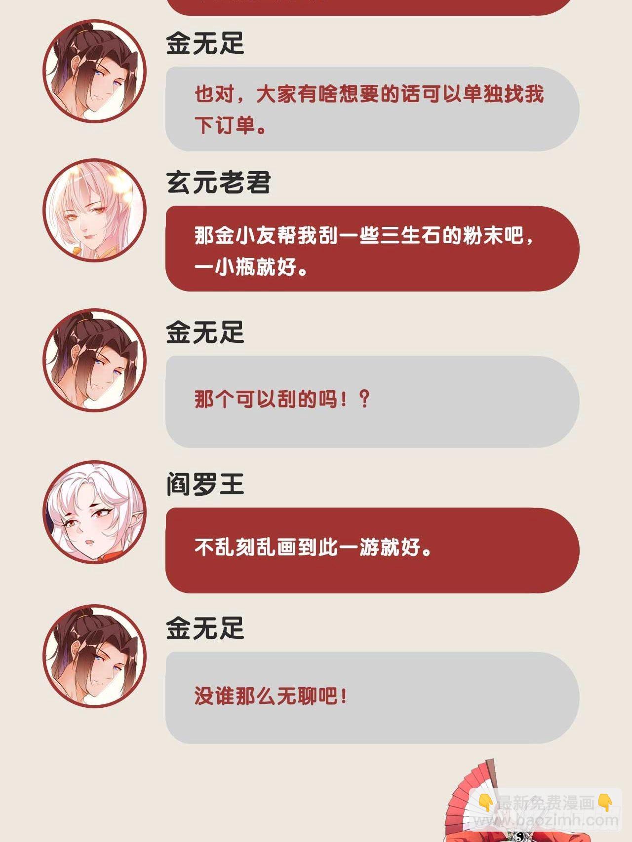 请假条（内有福利）-第135话