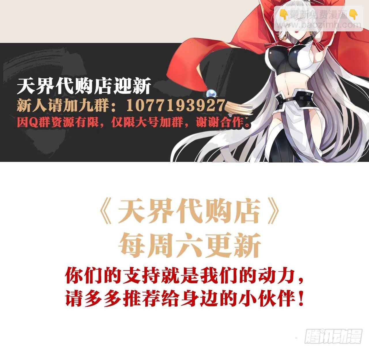 请假条（内有福利）-第135话