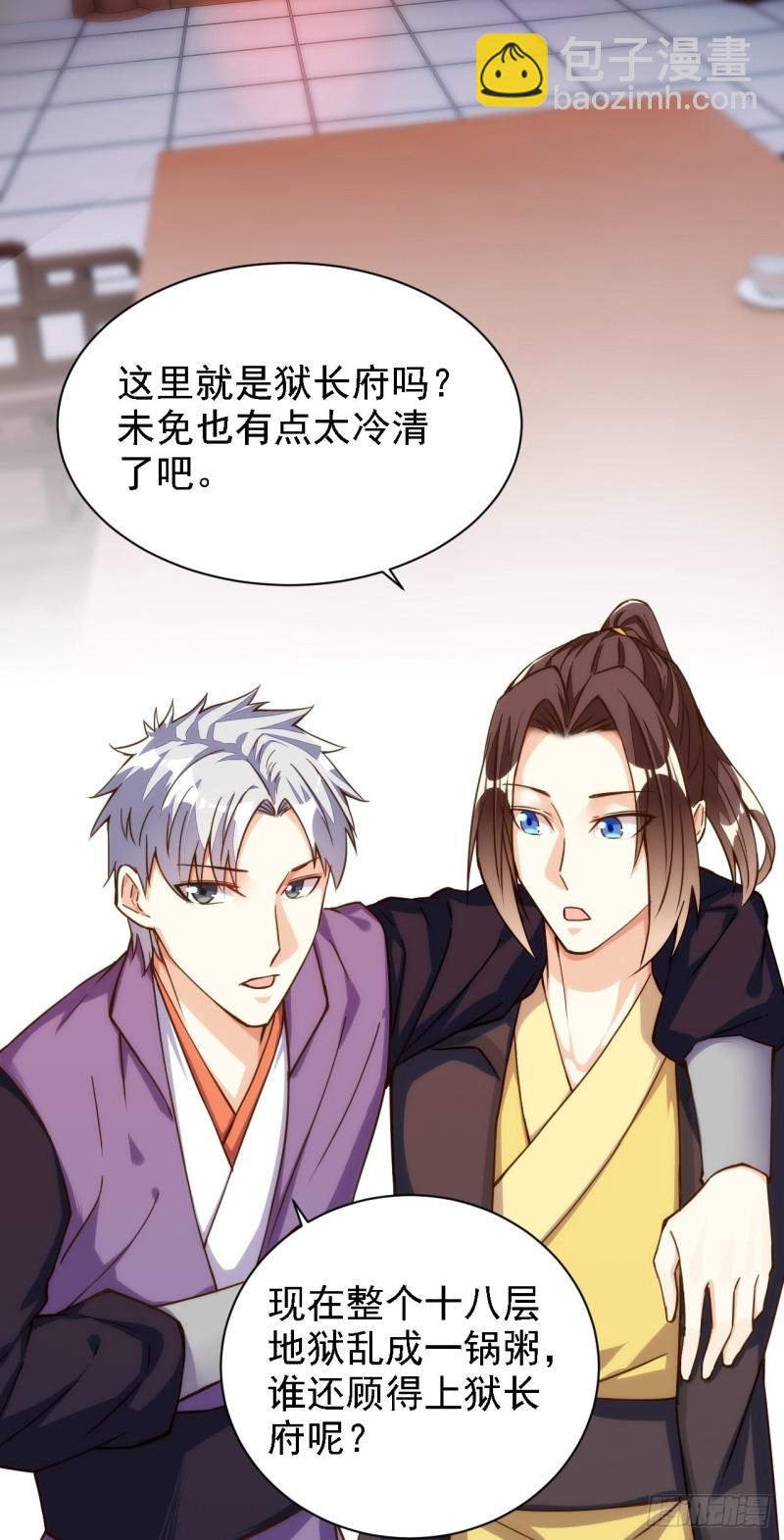 名门心黑-第137话
