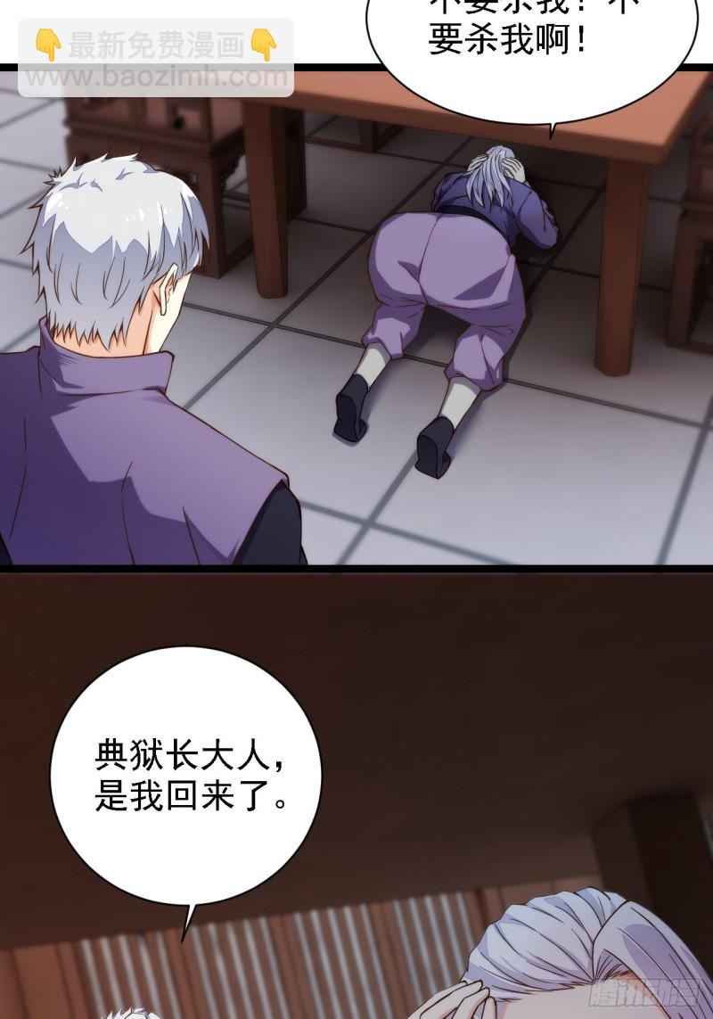 名门心黑-第137话