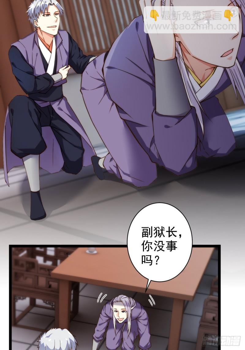 名门心黑-第137话