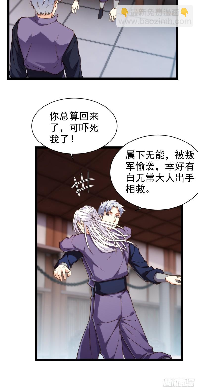 名门心黑-第137话