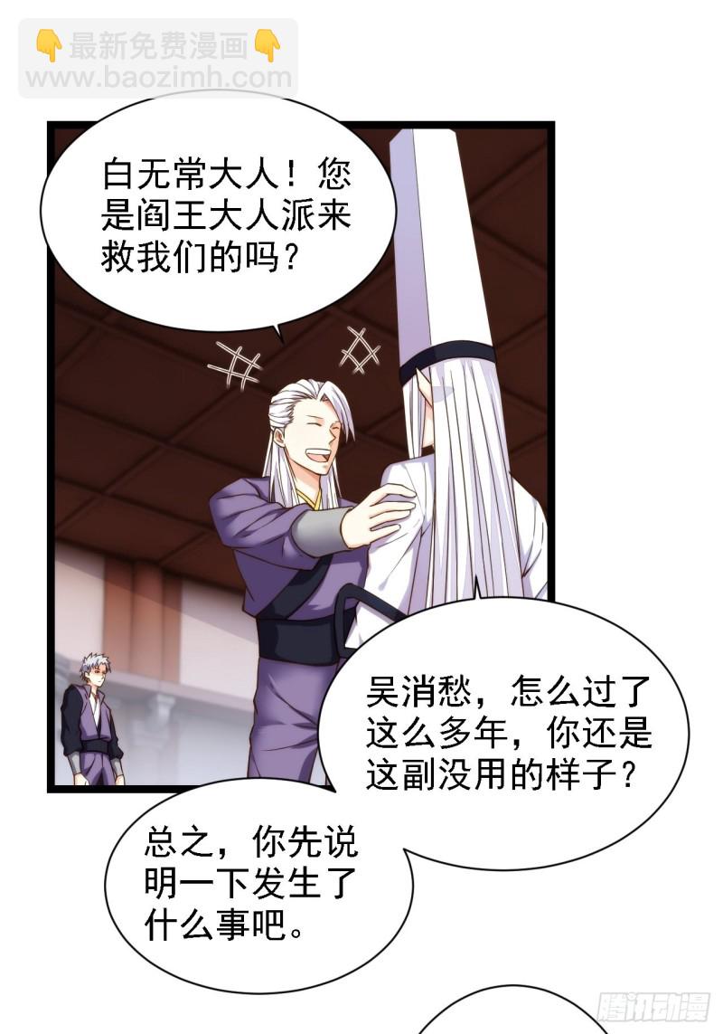 名门心黑-第137话
