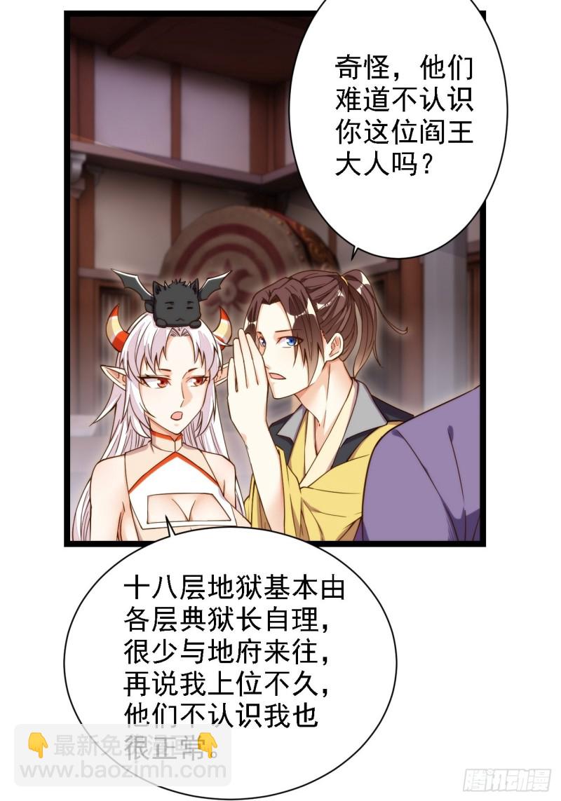 名门心黑-第137话